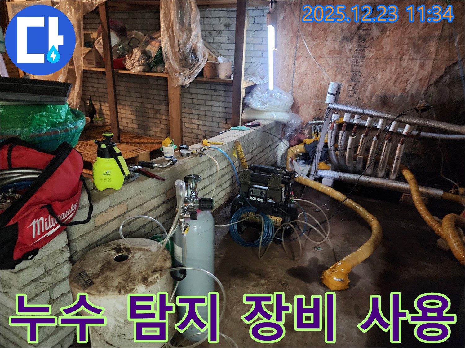 누수 탐지 장비를 사용하여 누수 위치를 탐색하는 모습 - 숙련된 기술과 장비의 조화가 중요합니다.