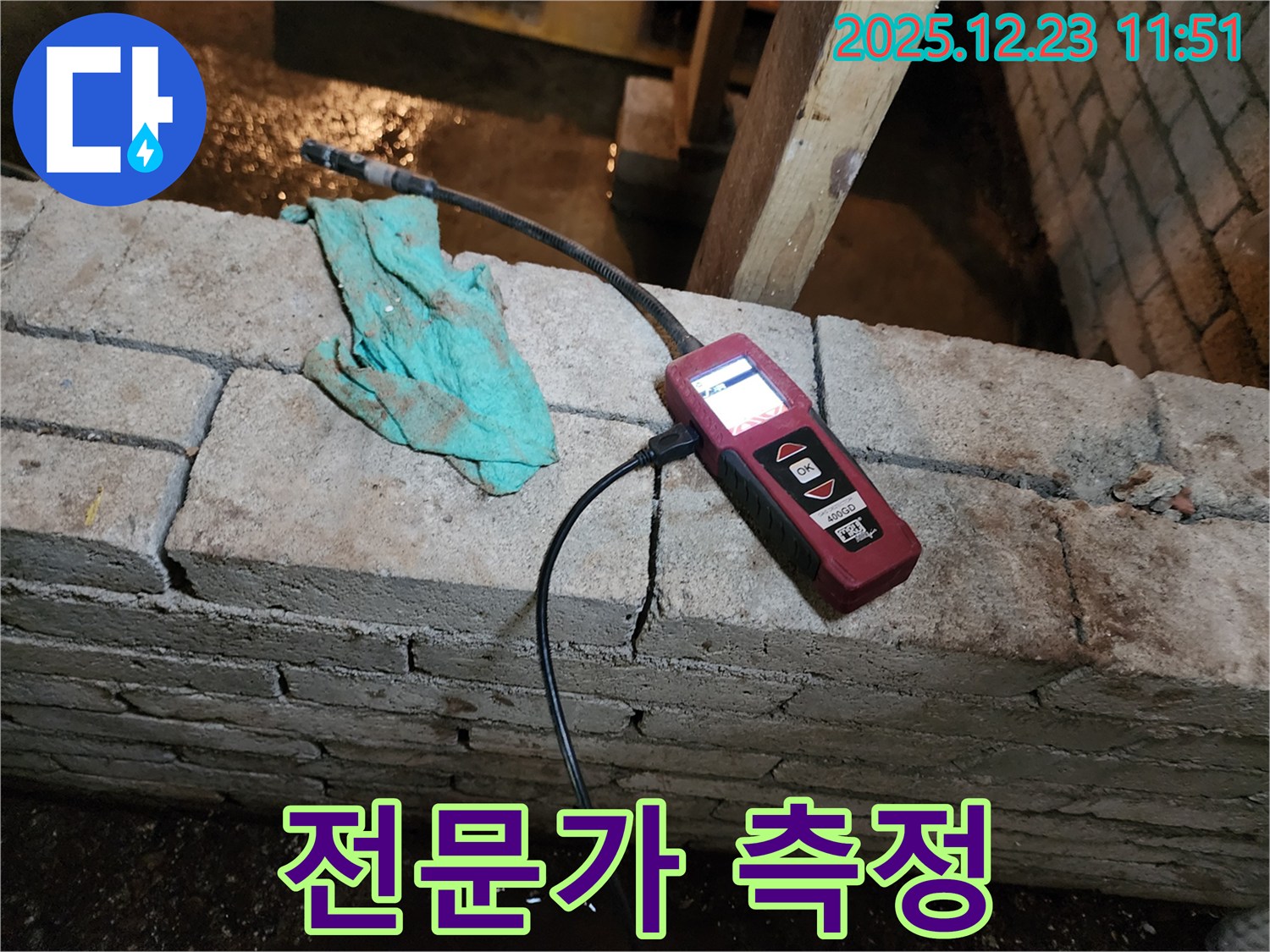 누수 탐지 전문가가 습도 측정을 통해 정확하게 누수를 탐지하는 모습 - 동두천 보산동 누수 현장