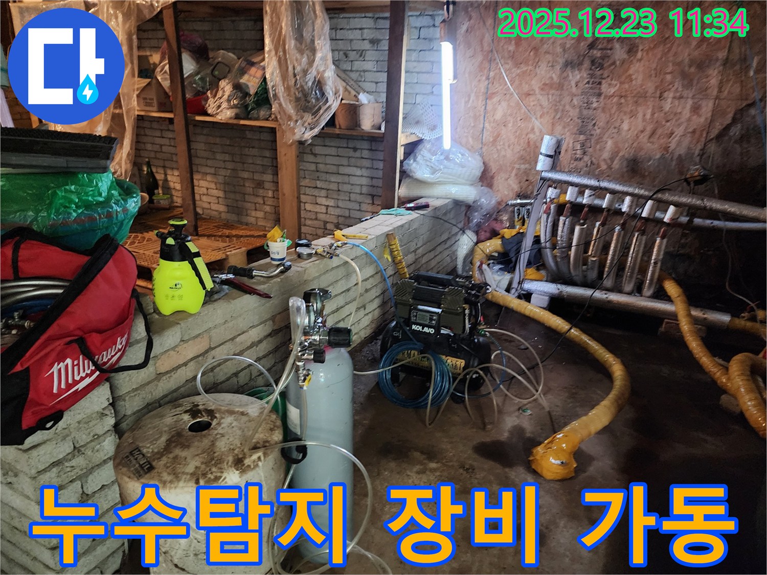누수 탐지를 위해 전문 장비를 사용하는 모습 - 정확한 누수 위치 파악을 위한 필수 과정입니다.