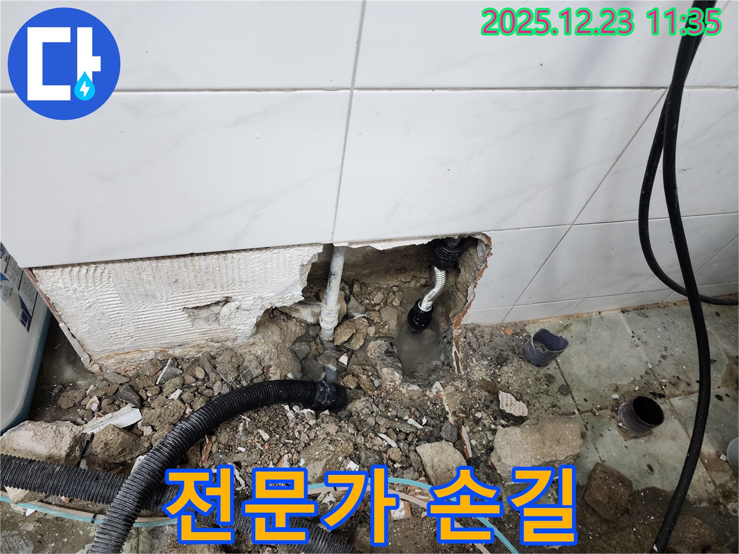 동두천 보산동 누수 - 전문가의 손길로 누수 문제를 완벽하게 해결합니다.
