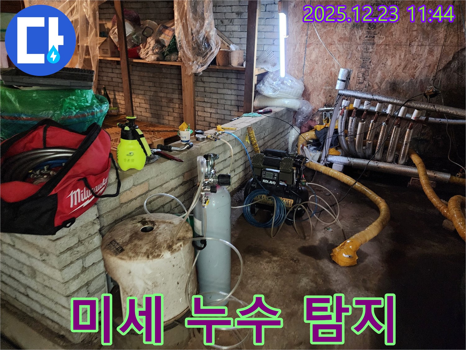 동두천 보산동 누수 - 첨단 장비로 미세한 누수까지 정확하게 탐지합니다.