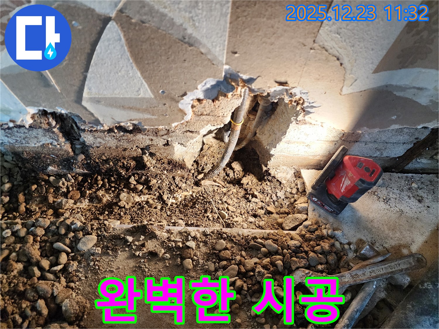 보산동 누수 - 완벽한 시공으로 누수 걱정 끝 - 완벽한 시공으로 누수 걱정 없이 안심하고 생활하세요.