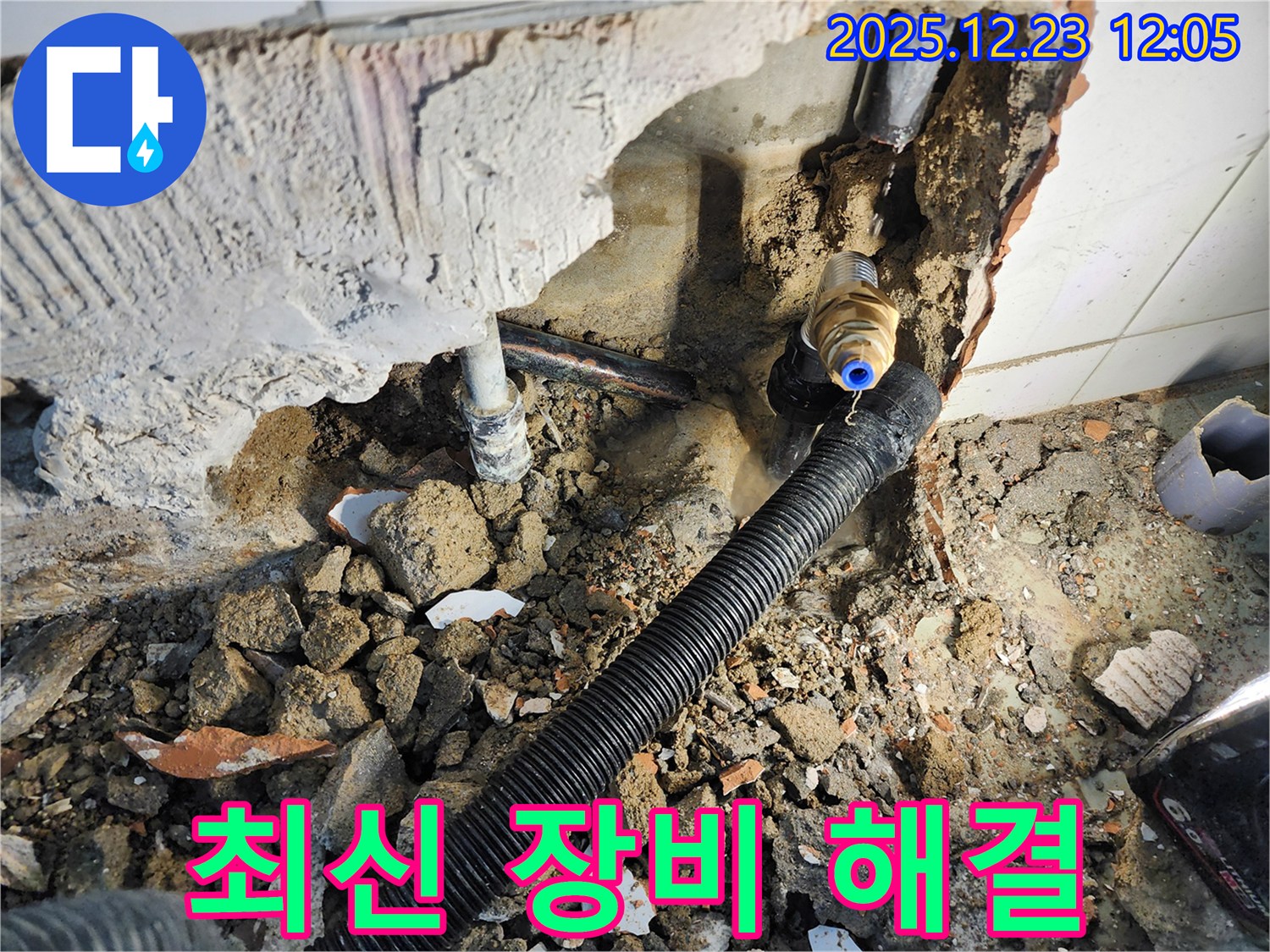 최신 누수 탐지 장비를 사용하여 정확하고 신속하게 누수를 해결합니다.