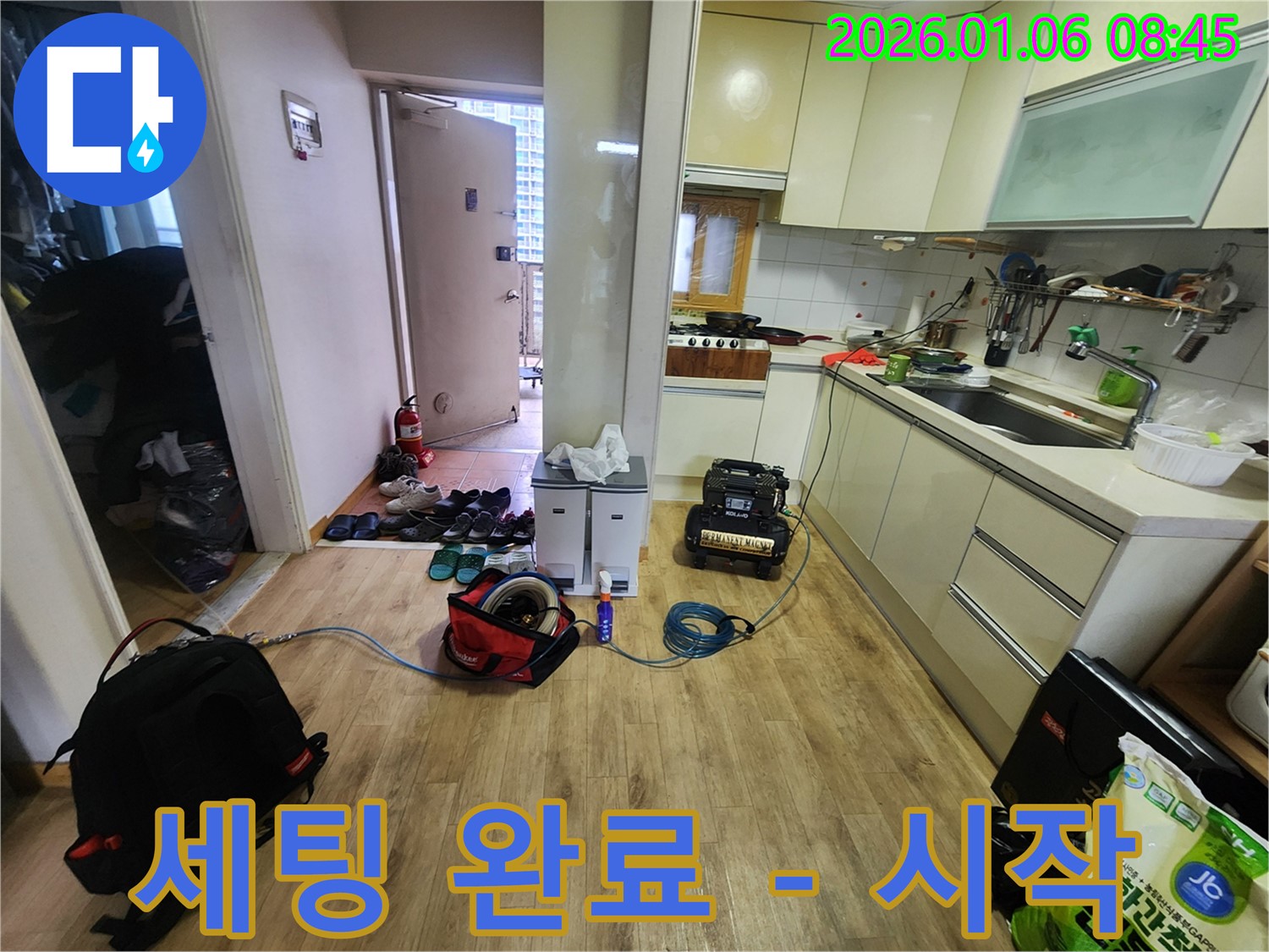 양주 고암동 누수 - 누수 탐지 장비 세팅 완료! 이제 시작!