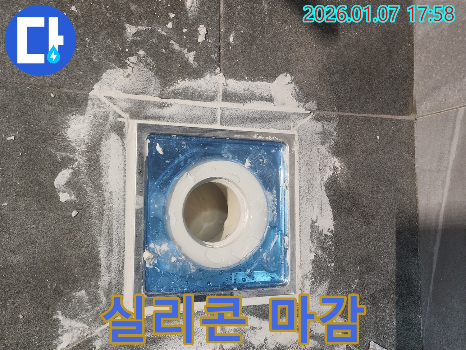 양주 고암동 욕실 배수 트랩 주변 실리콘 마감 - 누수탐지 전문 업체가 깔끔한 실리콘 마감으로 누수를 완벽하게 차단합니다.