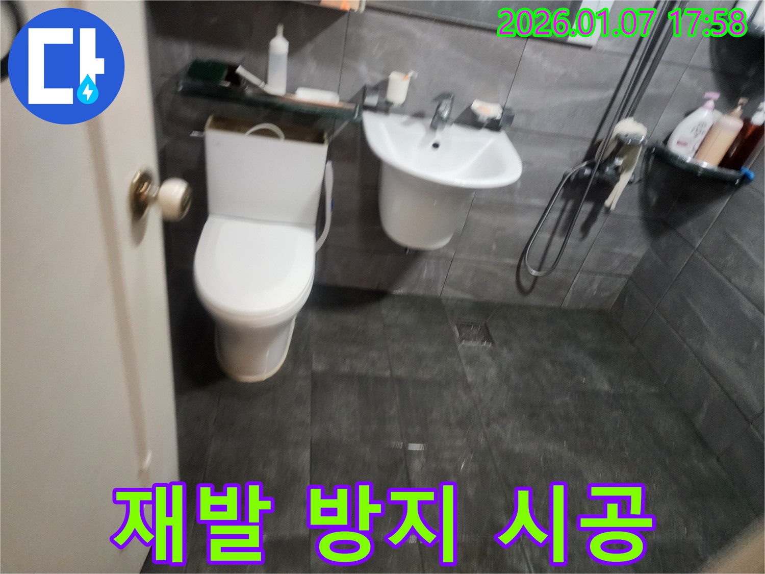 양주 지역 세면대 누수 - 꼼꼼한 점검과 완벽한 시공으로 누수 재발을 방지하고 고객님의 불편을 최소화합니다.