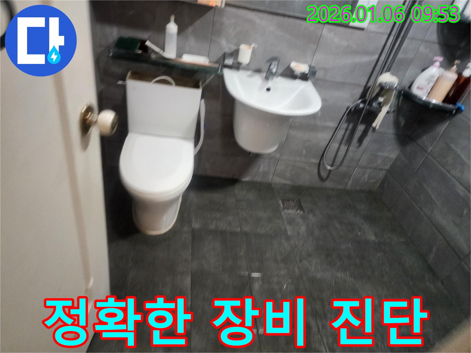 양주 지역 젠다이 누수 - 최첨단 장비를 사용하여 누수 지점을 정확하게 탐지하고 신속하게 해결합니다.