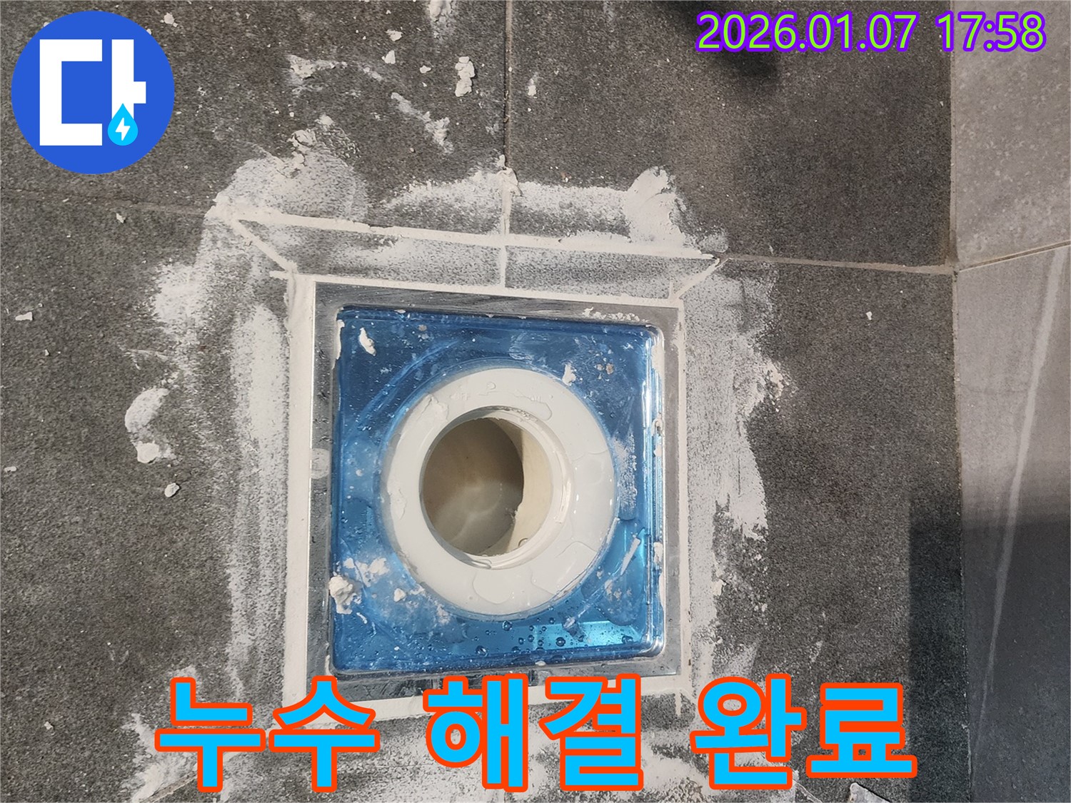 양주시 고암동 욕실 배수 트랩 주변 누수 해결 완료 - 누수탐지 전문가가 완벽한 시공으로 누수 걱정 없는 욕실을 만들어 드립니다.