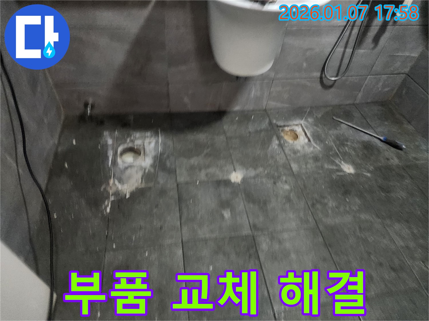양주시 주원마을 세면대 누수 - 간단한 부품 교체로 누수를 해결했습니다.