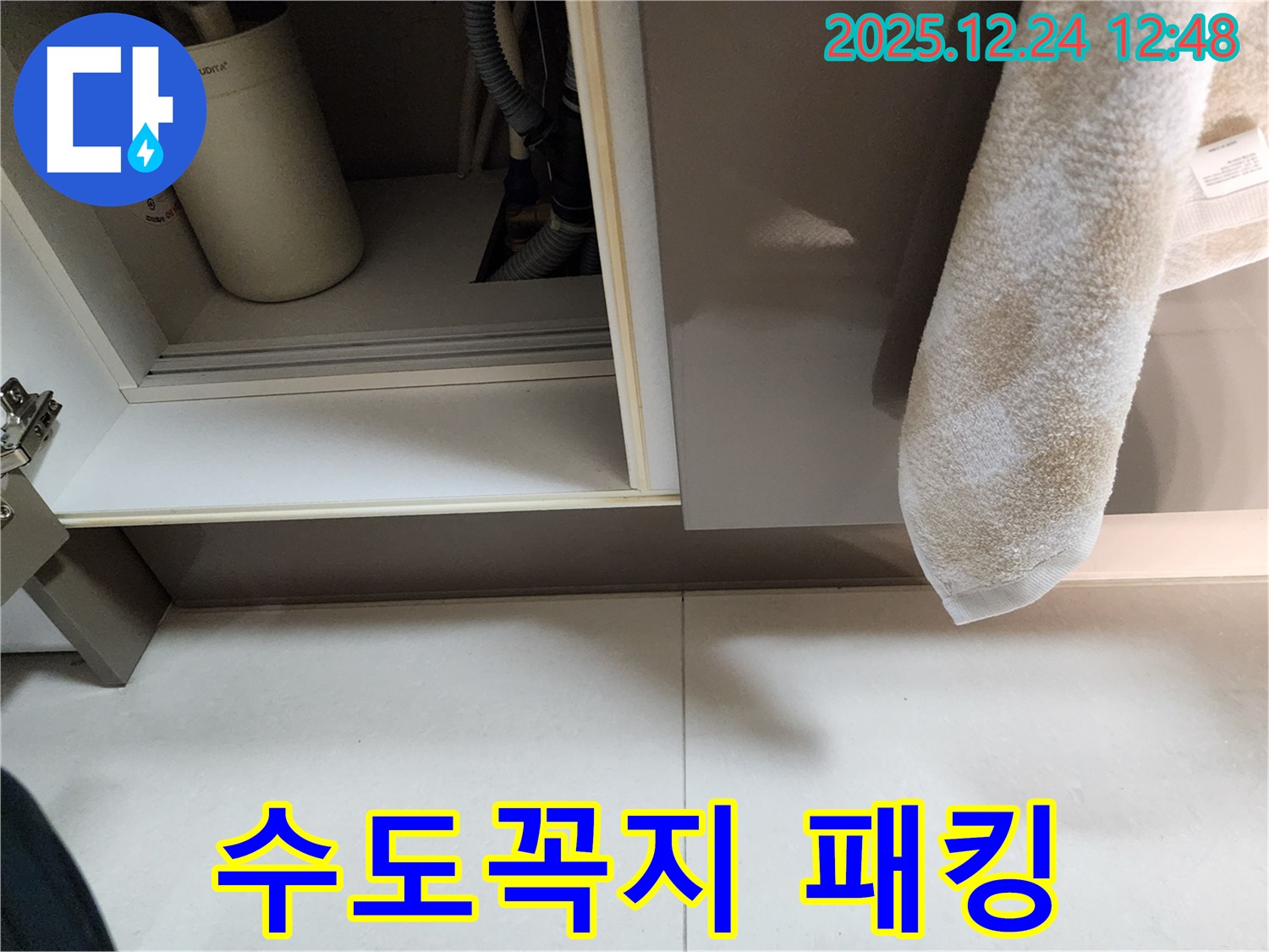 노후된 수도꼭지 고무 패킹 - 중계4동 누수 전문 업체가 수도꼭지 고무 패킹 교체로 누수를 간단하게 해결합니다.