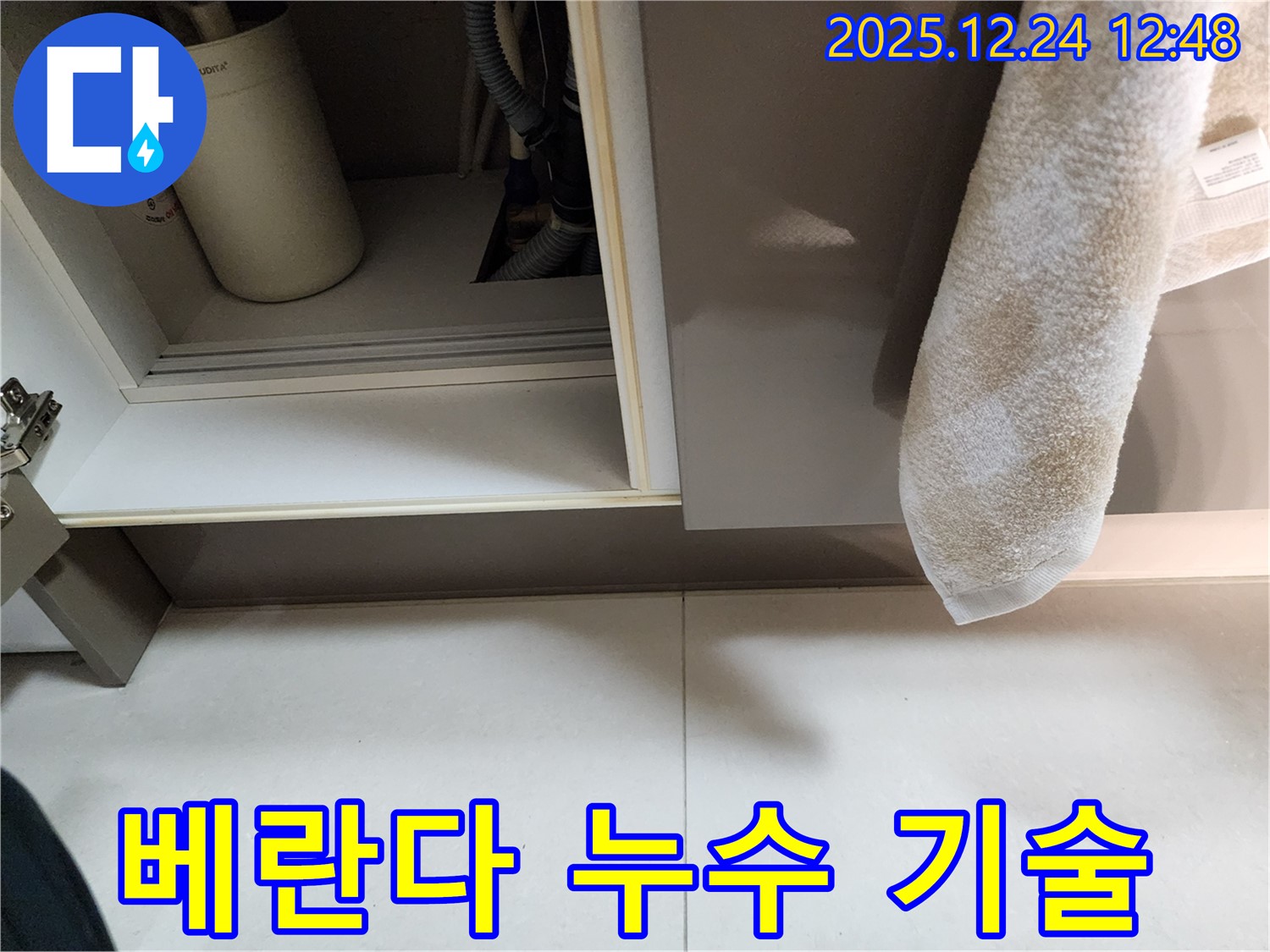 베란다 누수 숙련된 기술 - 중계4동 누수 전문 업체가 풍부한 경험과 숙련된 기술로 누수 문제를 완벽하게 해결합니다.