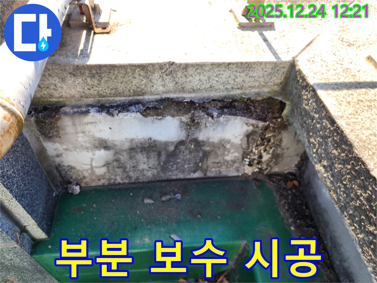 옥상 배수구 주변 노후 방수층 - 노원구 중계동 누수 전문가가 부분 보수 시공으로 비용을 절감해 드립니다.