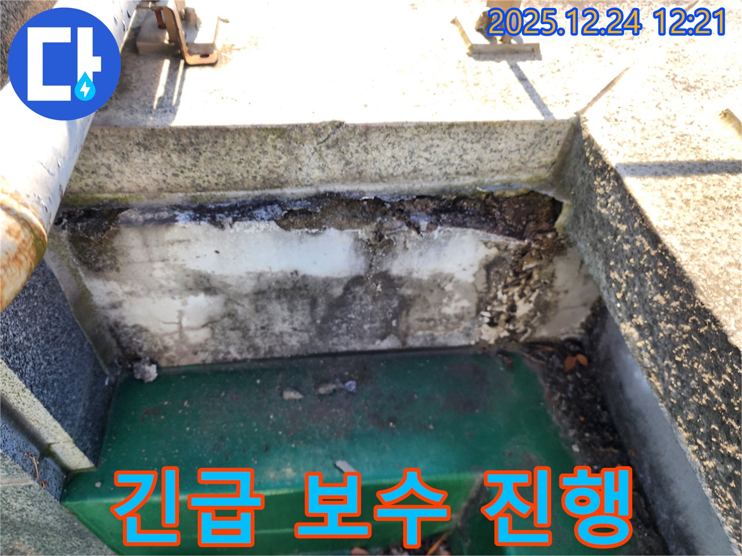 옥상 배수구 주변 방수층 손상 - 중계4동 누수 전문가가 긴급 보수로 건물 안전을 지킵니다.