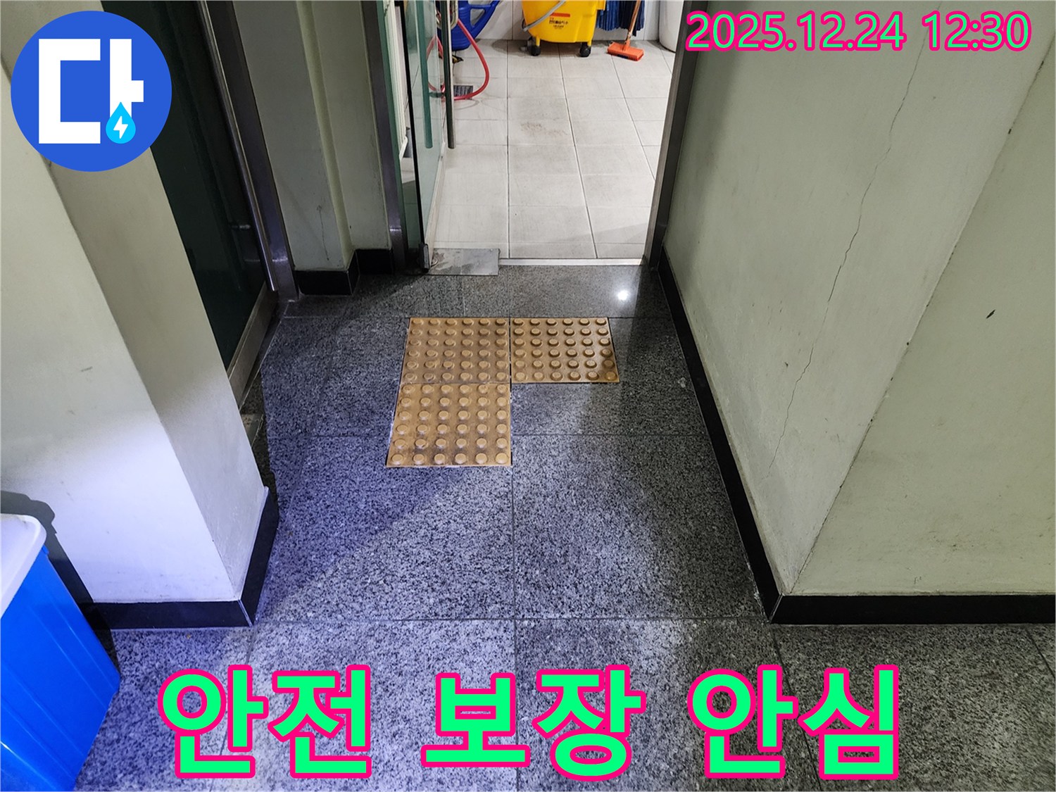 중계4동 점자블록 - 점자블록 누수 - 꼼꼼한 시공으로 완벽한 안전 보장 및 안심 제공 완료!