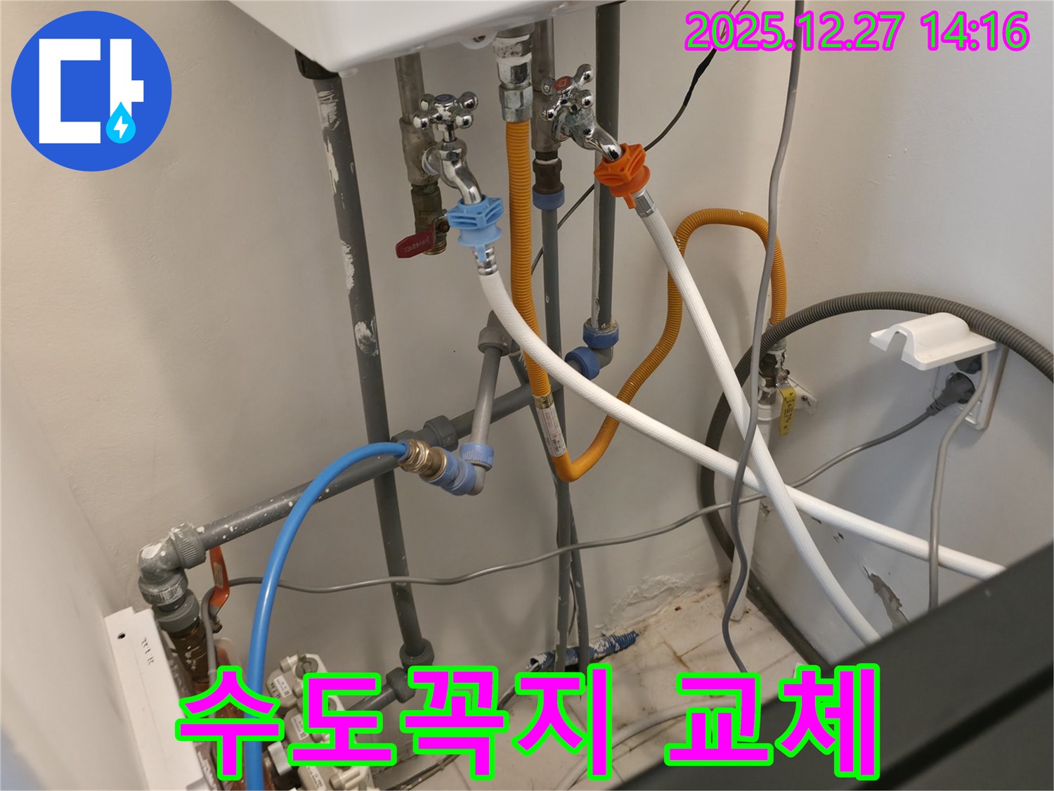 분당구 백현동에서 낡은 수도꼭지를 새것으로 교체하여 누수를 해결하고 있습니다 - 깔끔하고 튼튼한 새 수도꼭지.