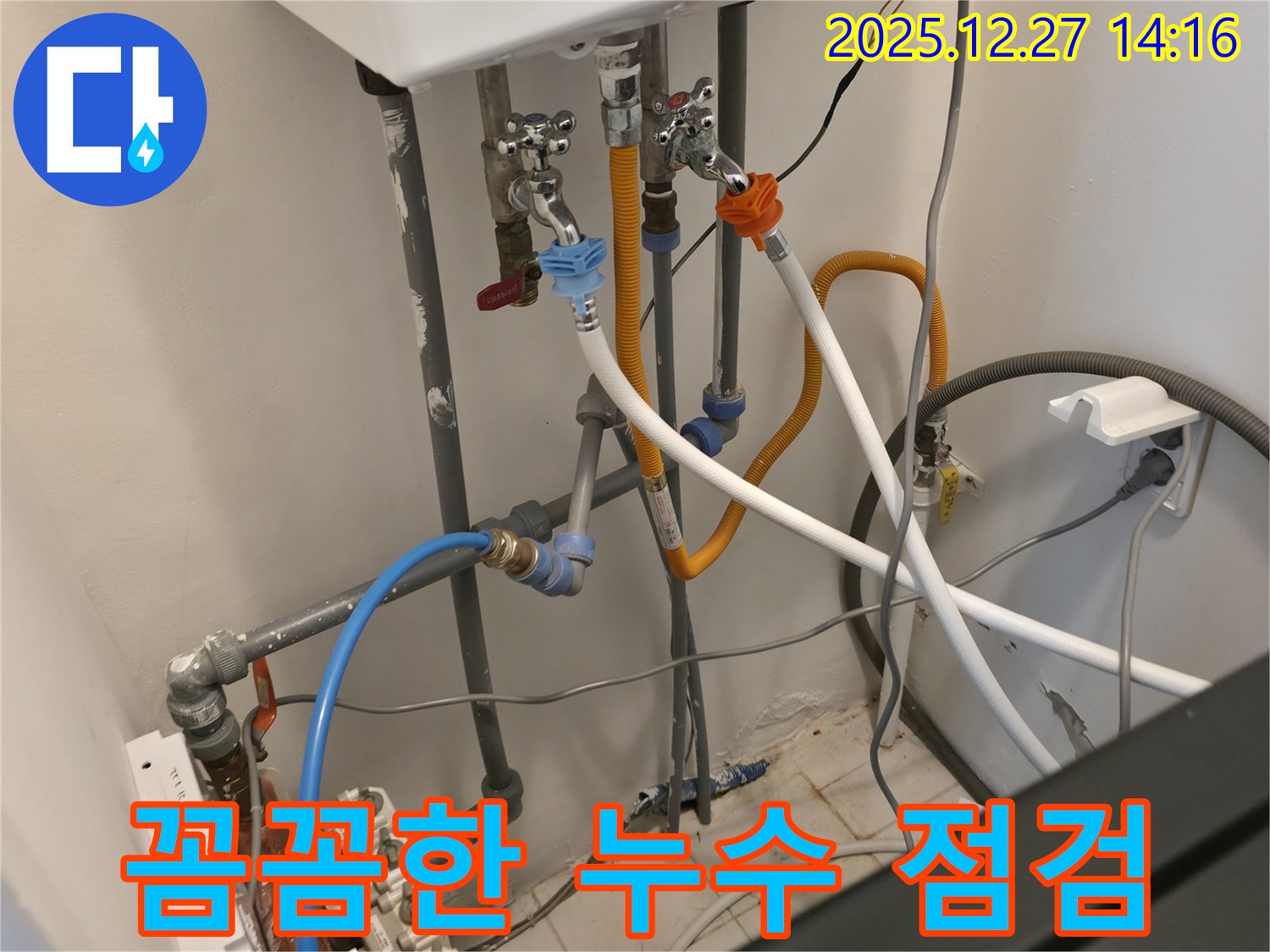 분당구 야탑동에서 누수 점검을 꼼꼼하게 진행하고 있습니다 - 작은 문제도 놓치지 않고 확실하게 해결해 드립니다.