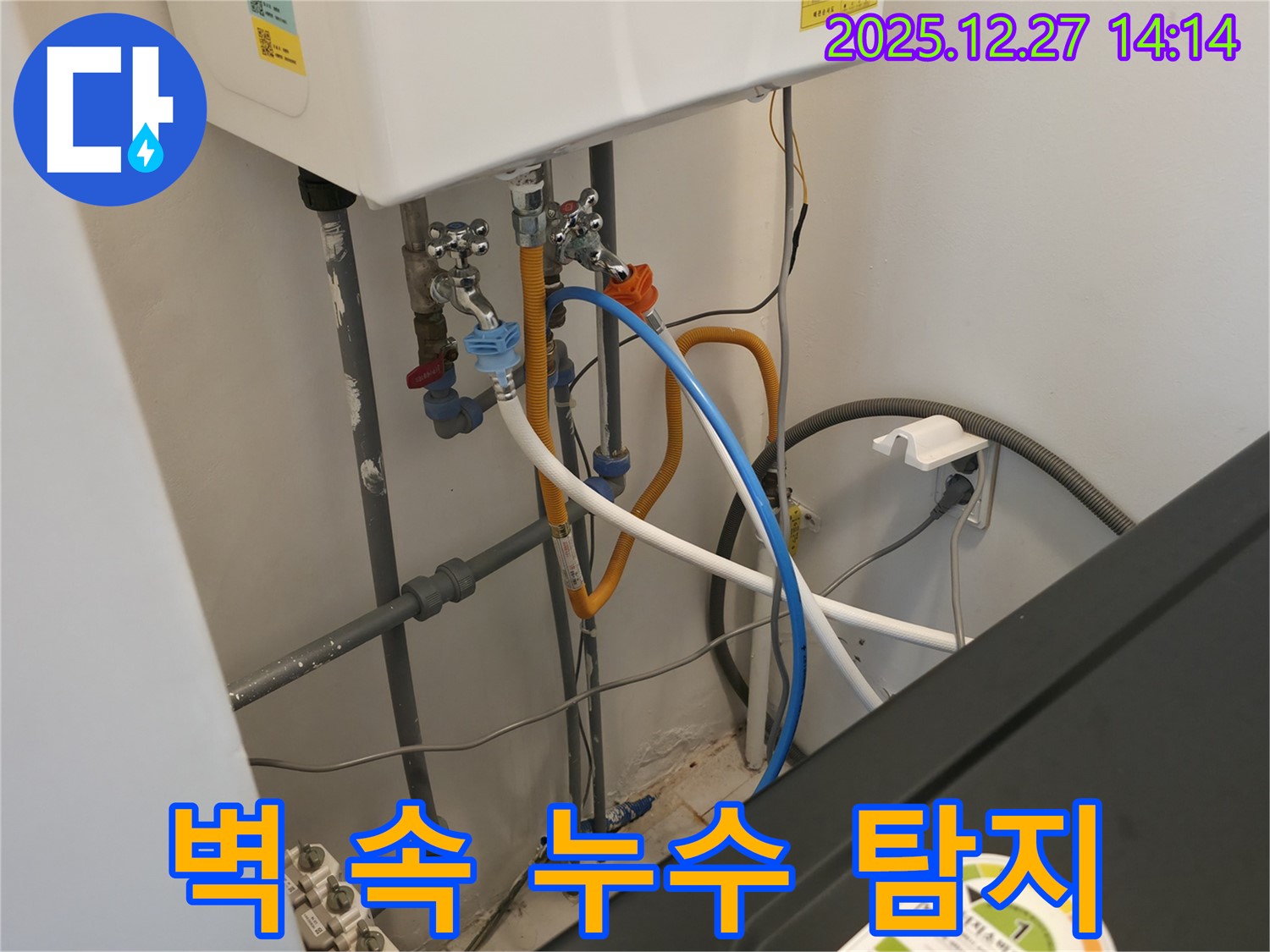 분당구 이매동 누수 - 벽 속 배관 누수 탐지를 위한 준비 작업 - 첨단 장비를 사용하여 정확하게 탐지합니다.