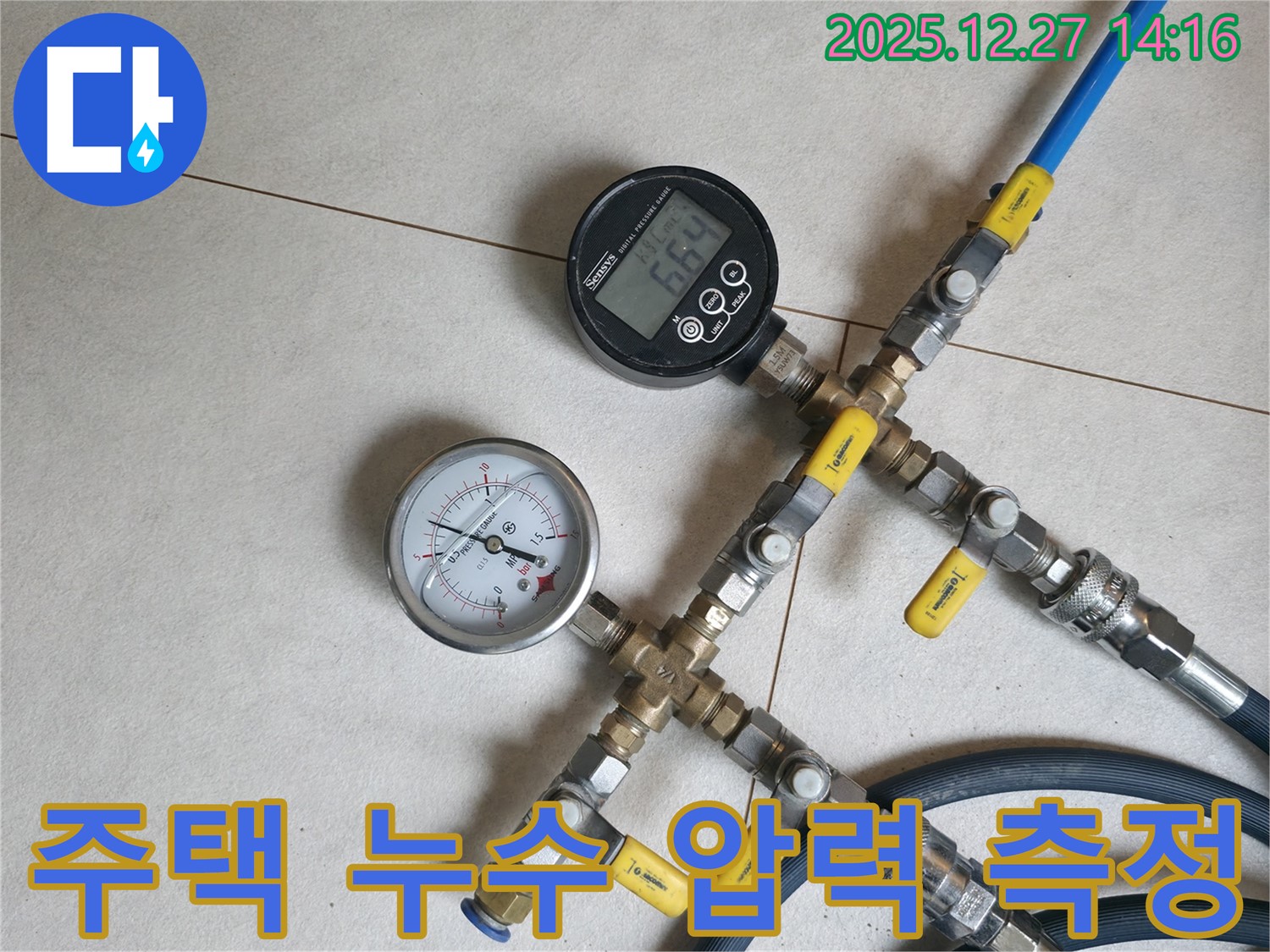 운중동 주택 누수 현장에서 압력 측정 장비로 누수 지점을 정확히 확인 - 누수 탐지의 기본입니다.