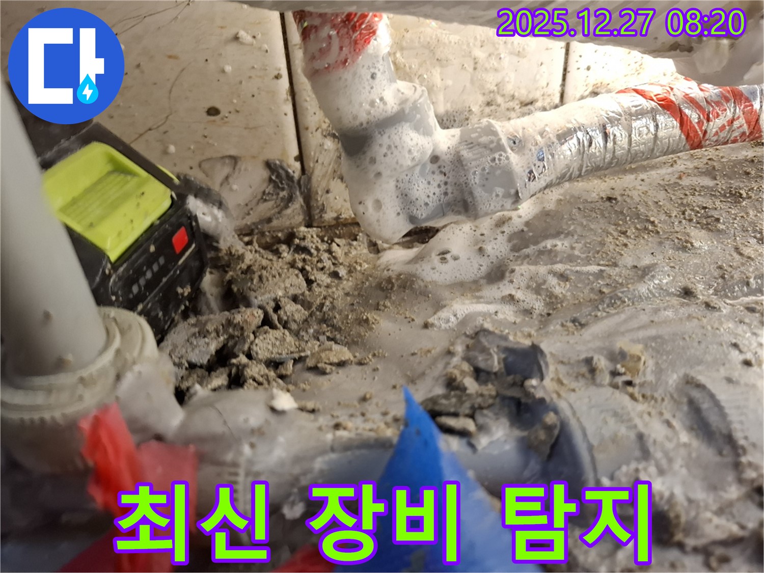 석촌동 57-24 누수 - 최신 장비로 정확한 누수 지점 탐지 - 숙련된 기술과 첨단 장비로 완벽하게 해결합니다.
