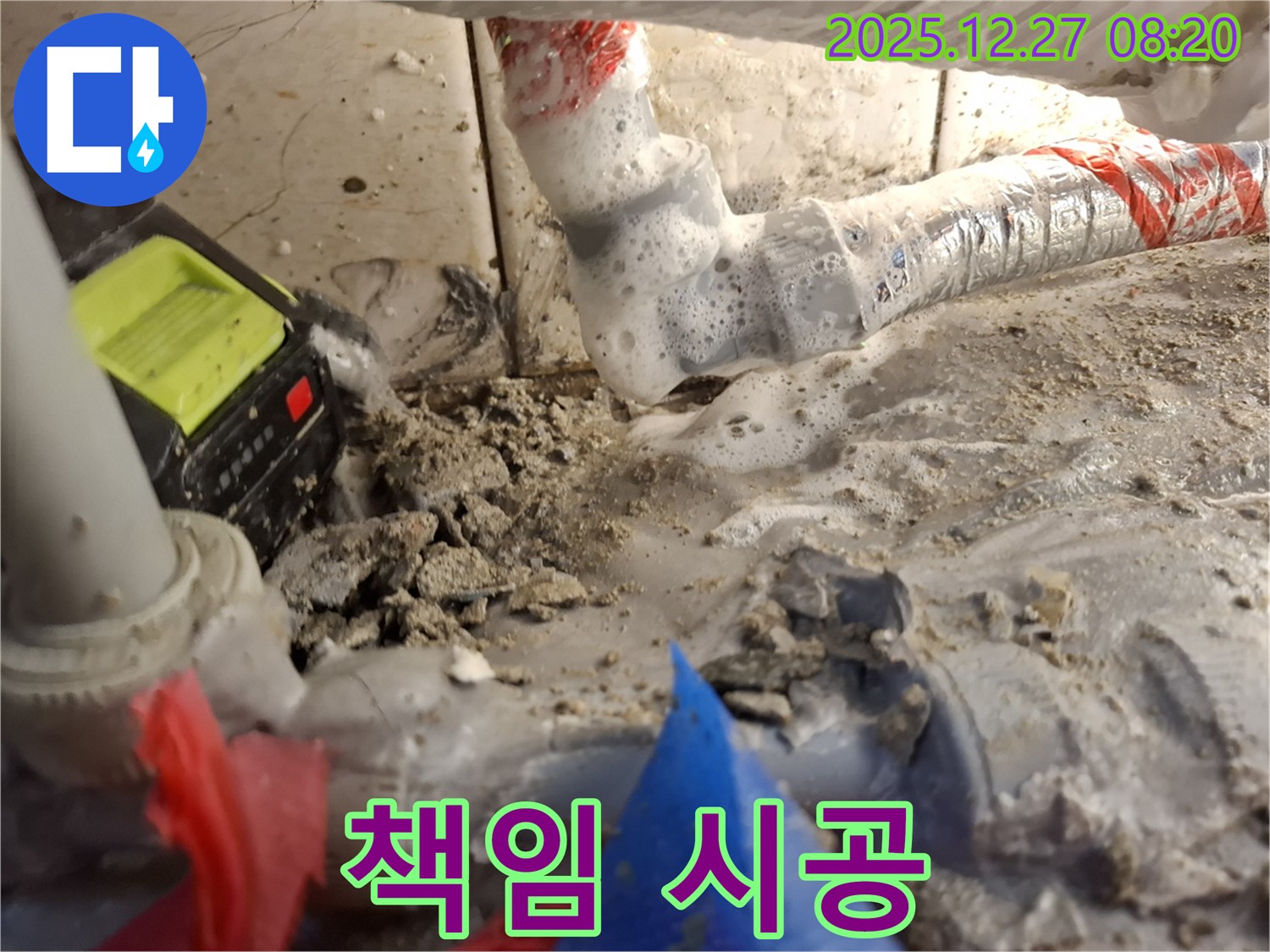 석촌동 누수 - 송파구 누수 전문 업체가 책임 시공 - 완벽한 누수 해결을 약속드립니다.