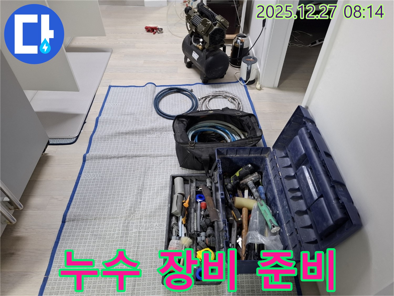 석촌동 누수 탐지를 위한 완벽한 장비 준비 - 정확한 누수 위치 파악을 위해 최선을 다하겠습니다.