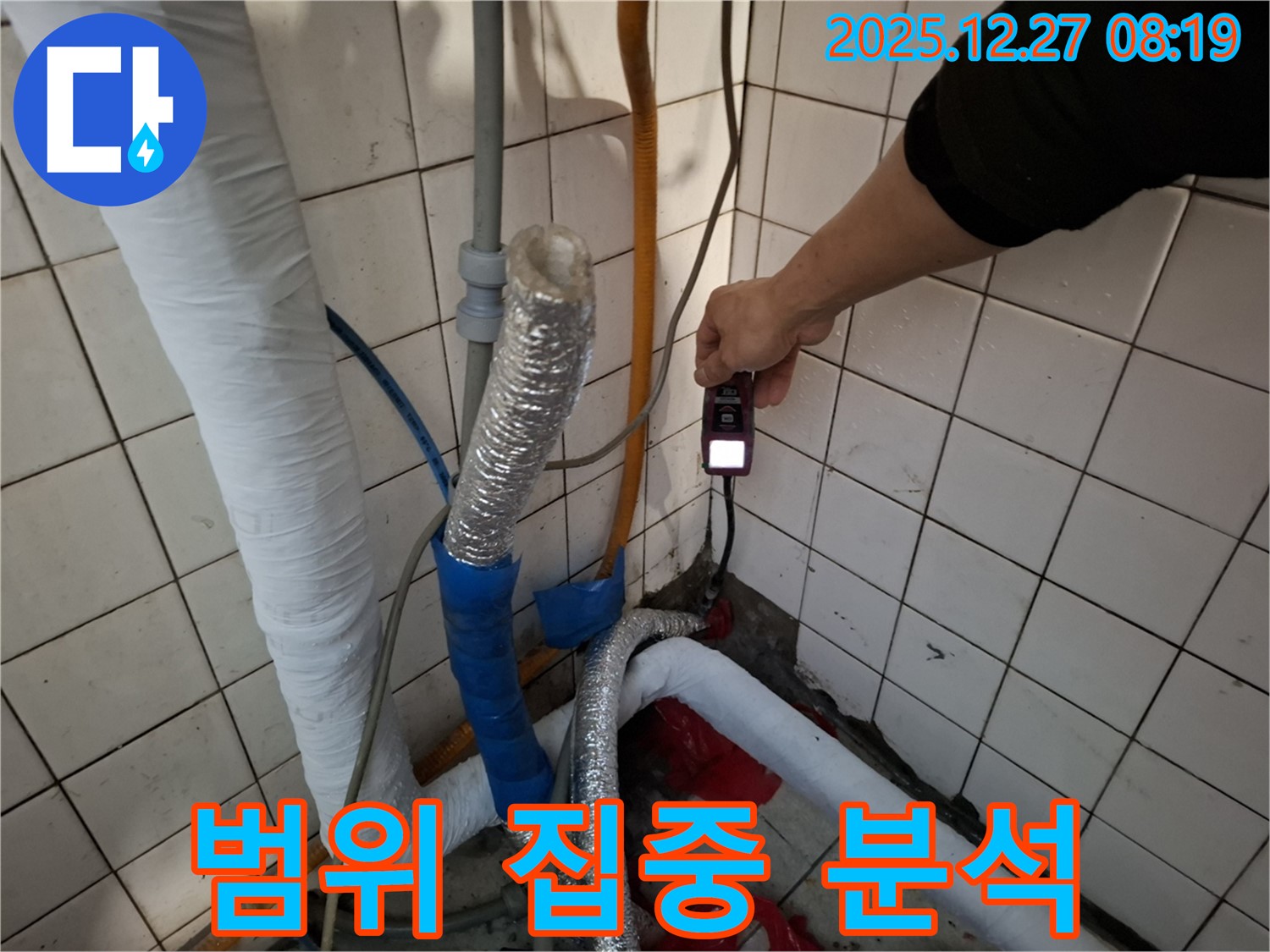 송파 풍납동 누수 - 디지털 기술로 누수 범위를 집중적으로 분석하여 정확한 공사를 진행합니다.