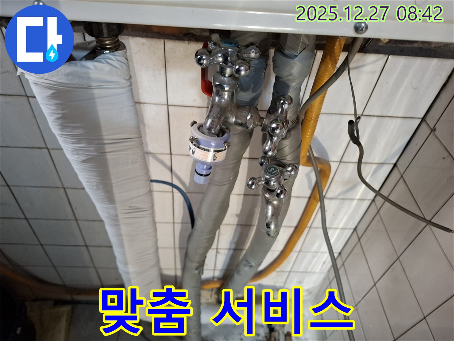 송파구 삼전동 누수 - 고객님의 상황에 맞는 맞춤형 누수 해결 서비스를 제공합니다.