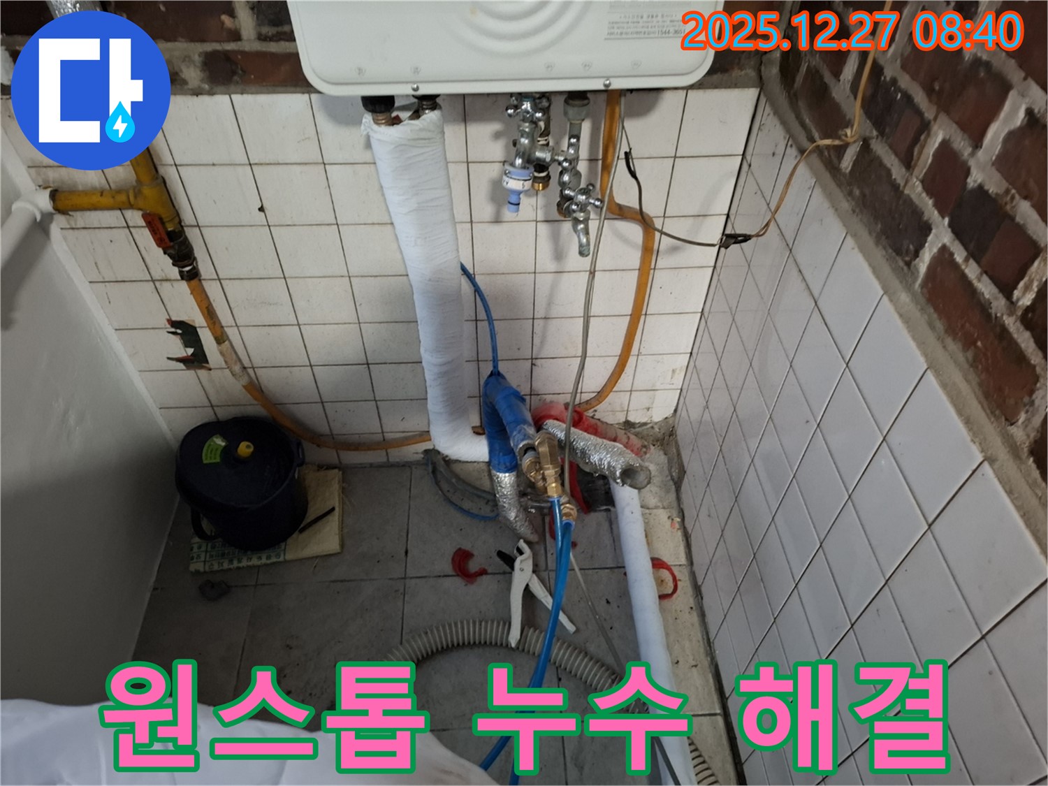 송파구 삼전동 누수 - 누수 탐지부터 보수까지 모든 과정을 한번에 해결하는 원스톱 누수 서비스.