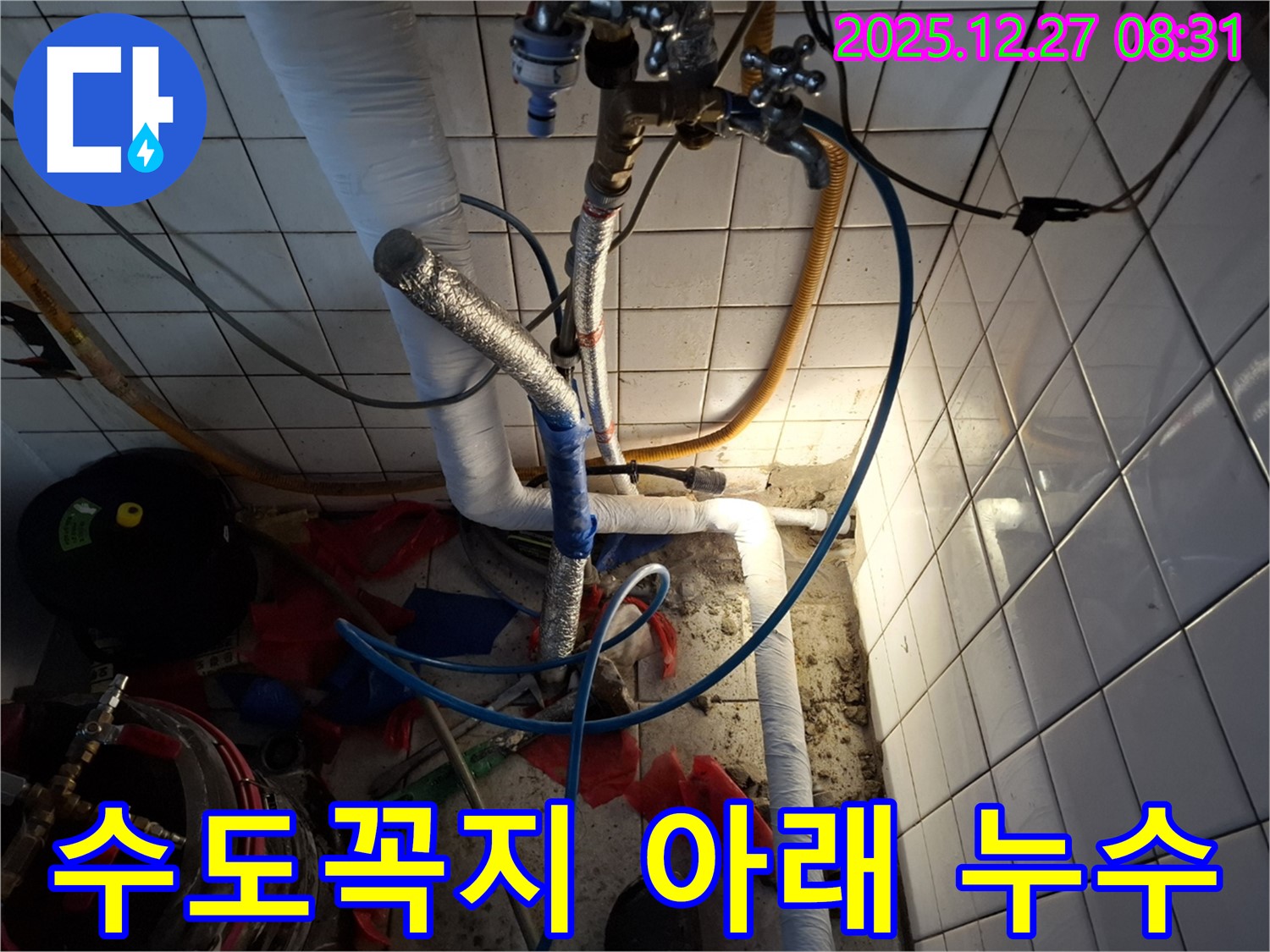 송파구 삼전동 욕실 수도꼭지 누수 - 누수탐지 전문 업체에서 정확한 진단과 꼼꼼한 시공으로 누수 문제를 해결했습니다.