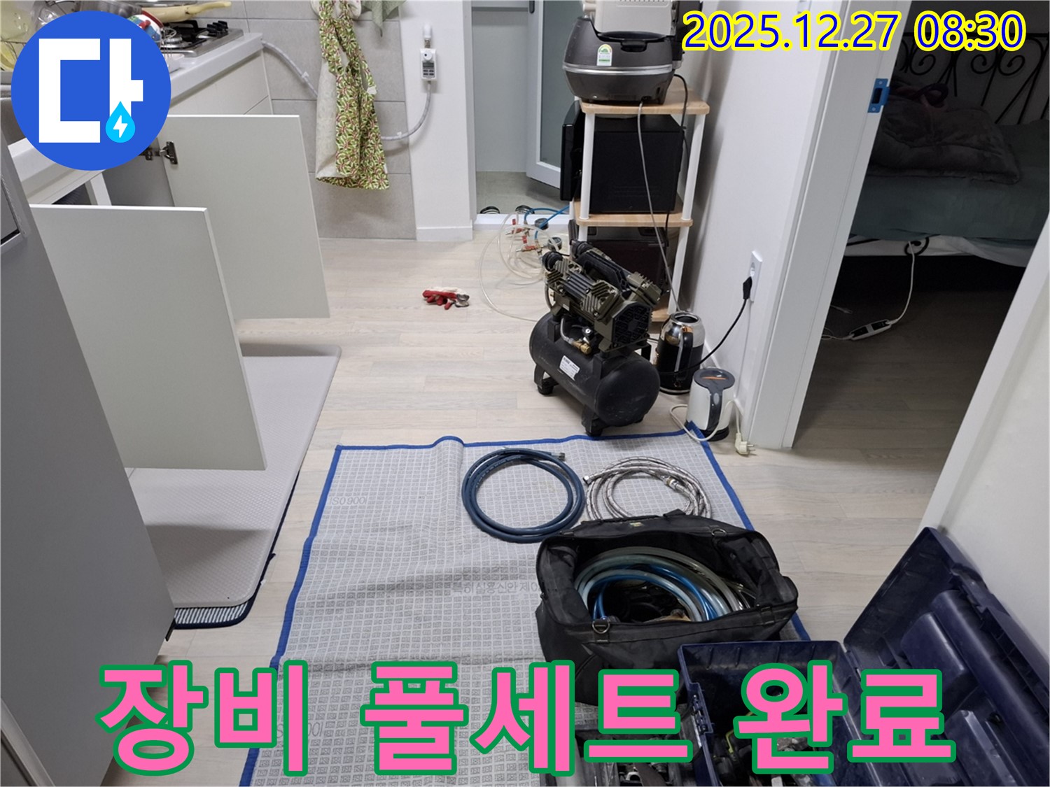 송파구 석촌동 누수 - 누수 탐지 장비 풀세트 준비 완료 - 완벽한 장비로 완벽한 누수 해결을 약속드립니다.