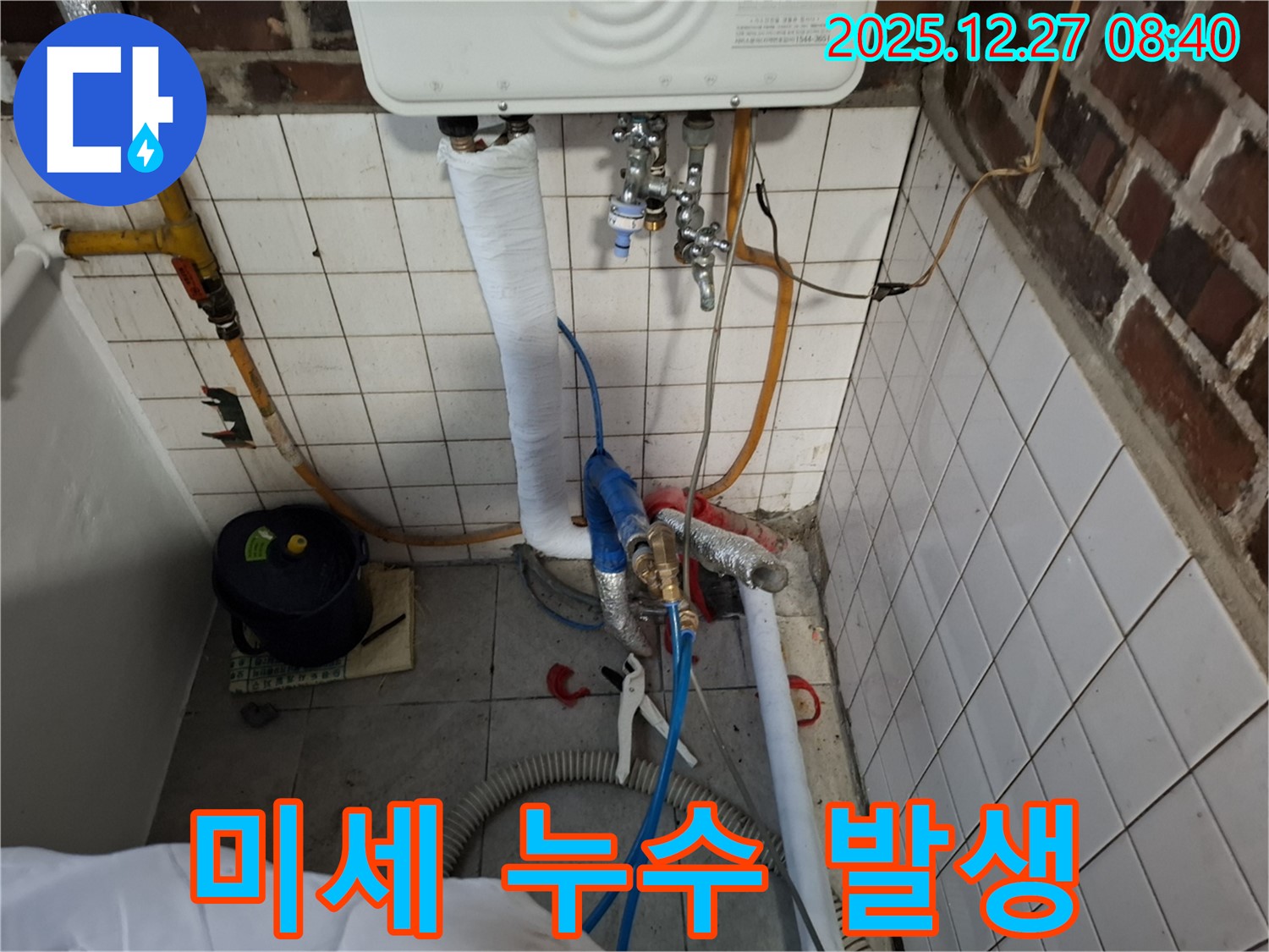 송파구 석촌동 누수 - 보일러 배관 연결 부위에서 미세 누수 발생 - 꼼꼼한 점검으로 해결!