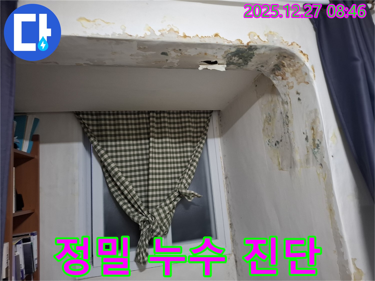 송파구 석촌동 - 최신 장비 사용한 정밀 누수 진단