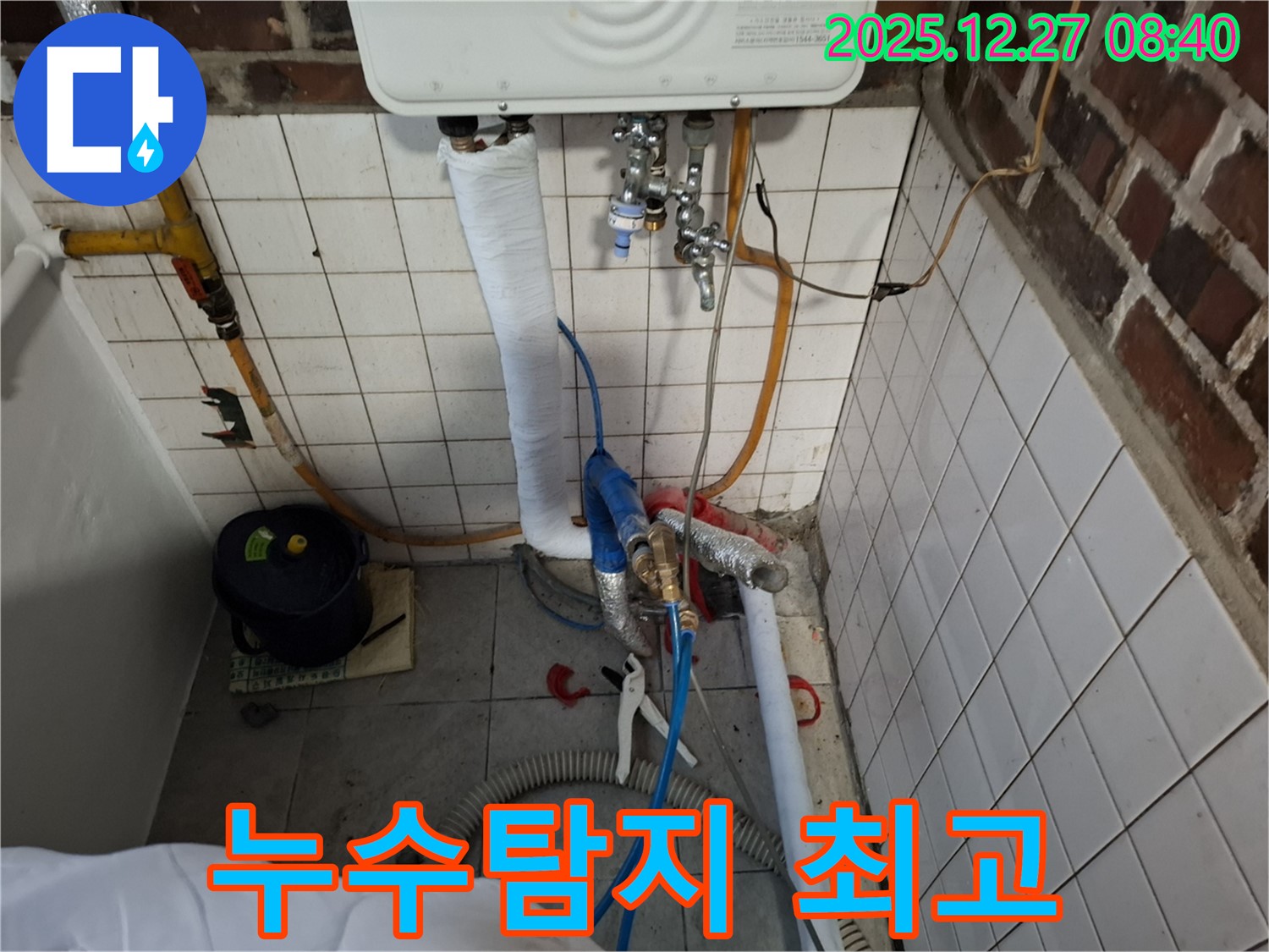 송파구 풍납동 누수 - 첨단 장비와 숙련된 기술로 숨어있는 누수까지 완벽하게 찾아냅니다.