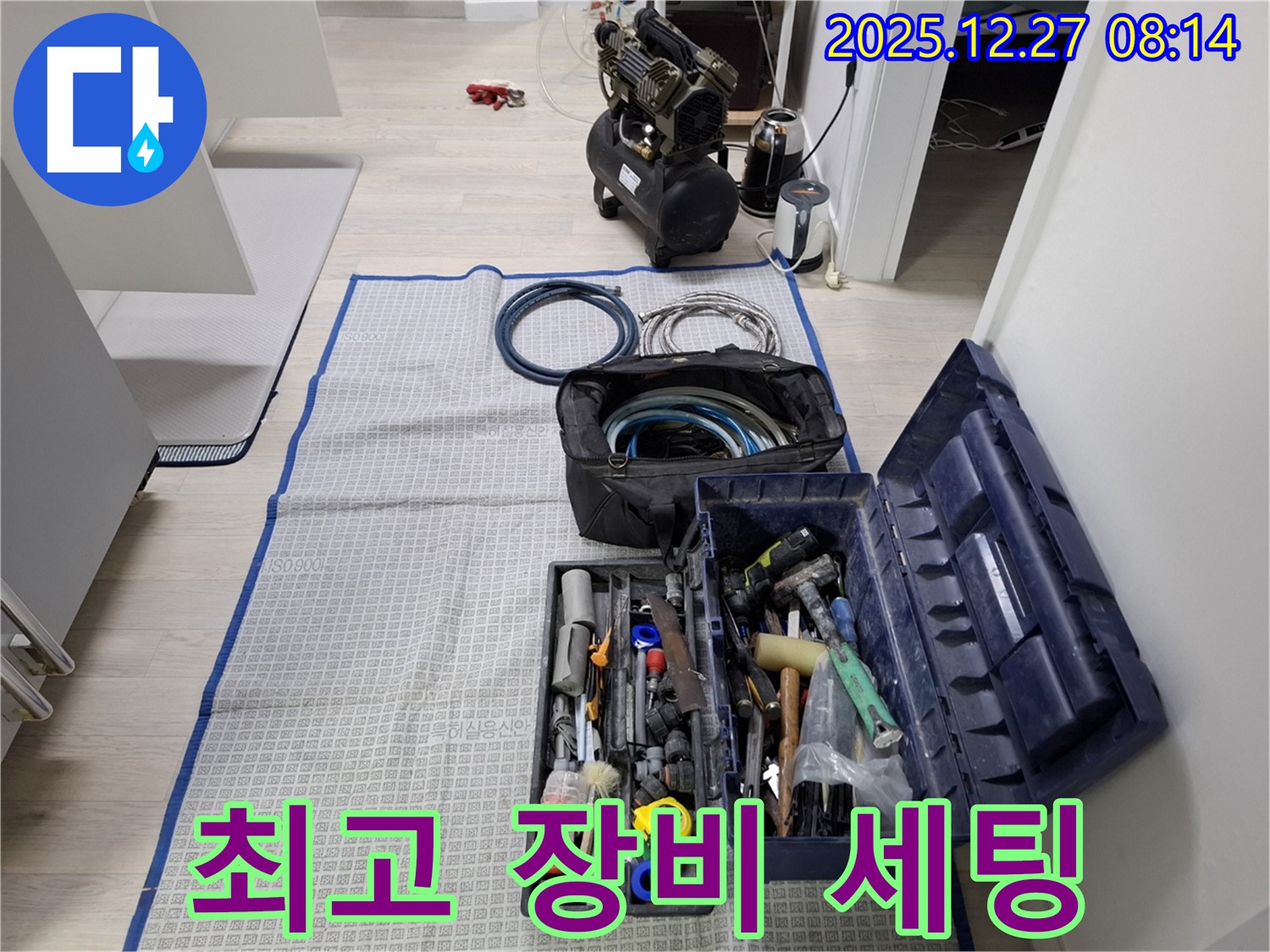 오금동 누수 - 누수 해결을 위한 최고의 장비 완벽 세팅 - 최고의 장비로 최고의 결과를 약속드립니다!