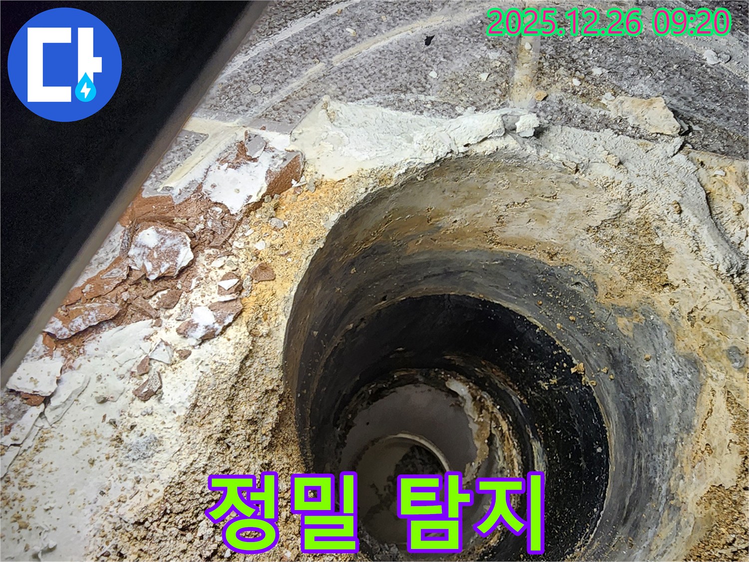 노원구 상계동 누수 - 첨단 장비를 사용하여 누수 위치를 정확하게 탐지하고 있습니다 - 어떻게 탐지하는지 보여줍니다.