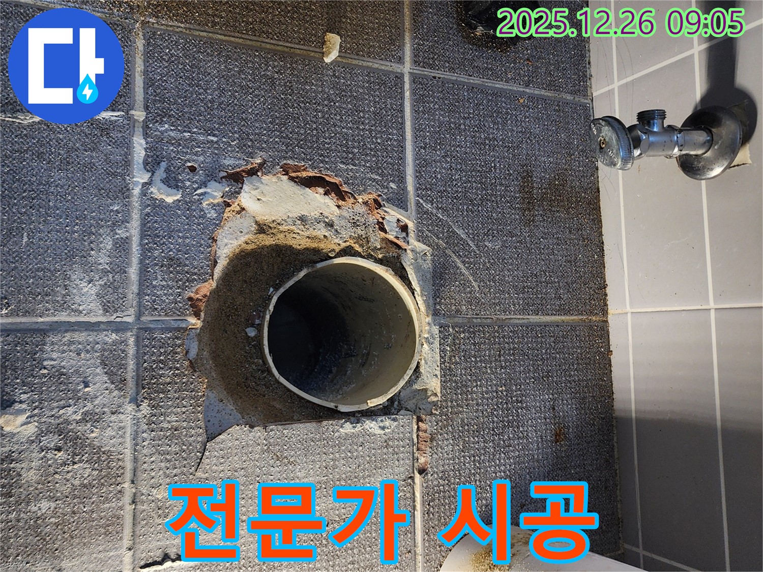 노원구 전문가 시공 - 숙련된 누수 전문가가 직접 시공하여 믿을 수 있습니다.