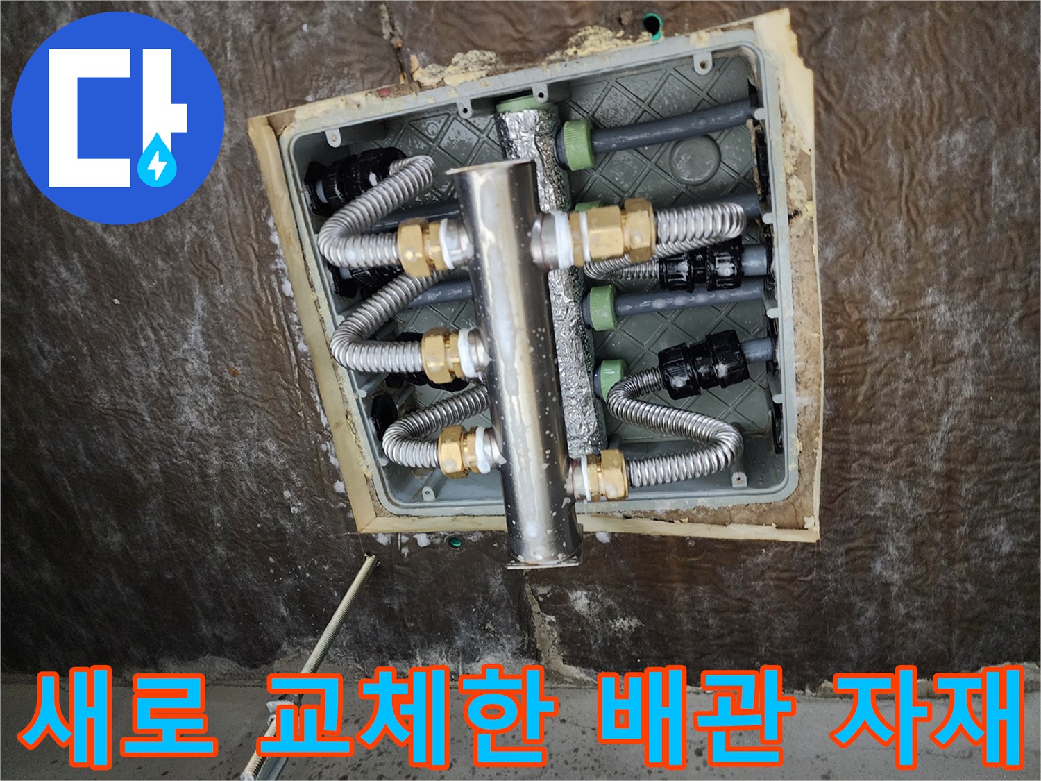 보온재가-씌워진-깨끗한-스테인리스-배관-연결부