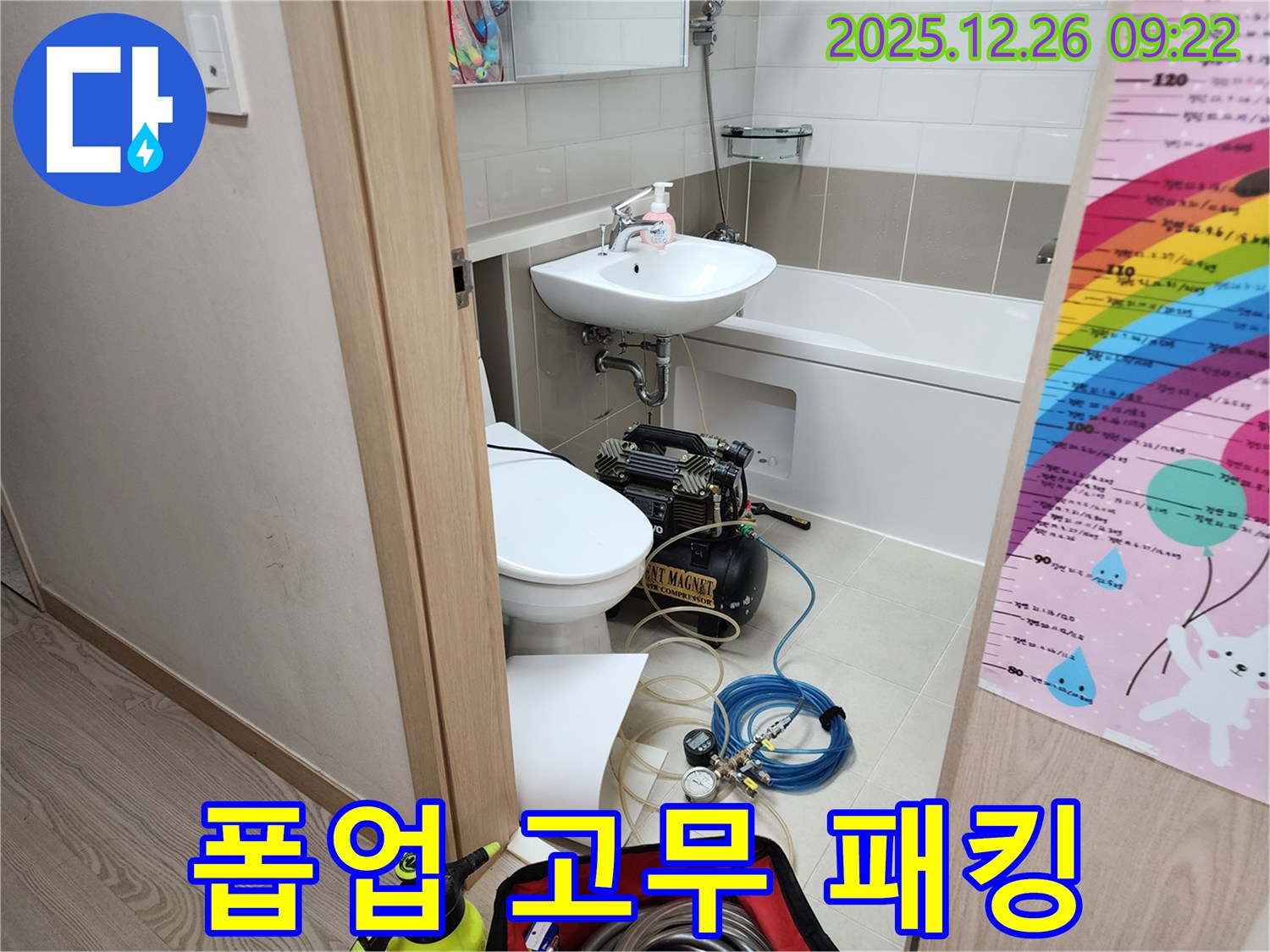 상계1동 누수 - 압력 검사로 꼼꼼하게 찾아낸 세면대 배수 폽업 고무 패킹 노후 누수 해결