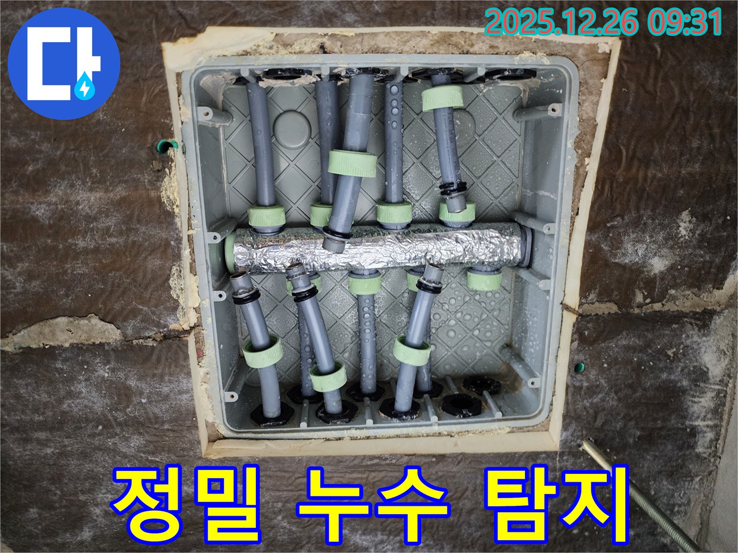 상계1동 누수 - 최신 장비를 사용하여 정밀하게 누수 지점을 탐지하고 있습니다 - 정확한 탐지!