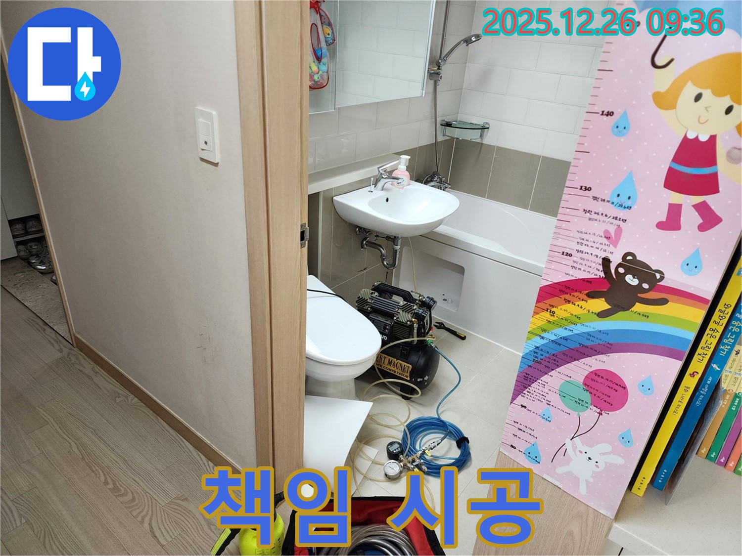 상계1동 누수 - 확실한 책임 시공으로 고객님의 만족을 최우선으로 생각합니다.