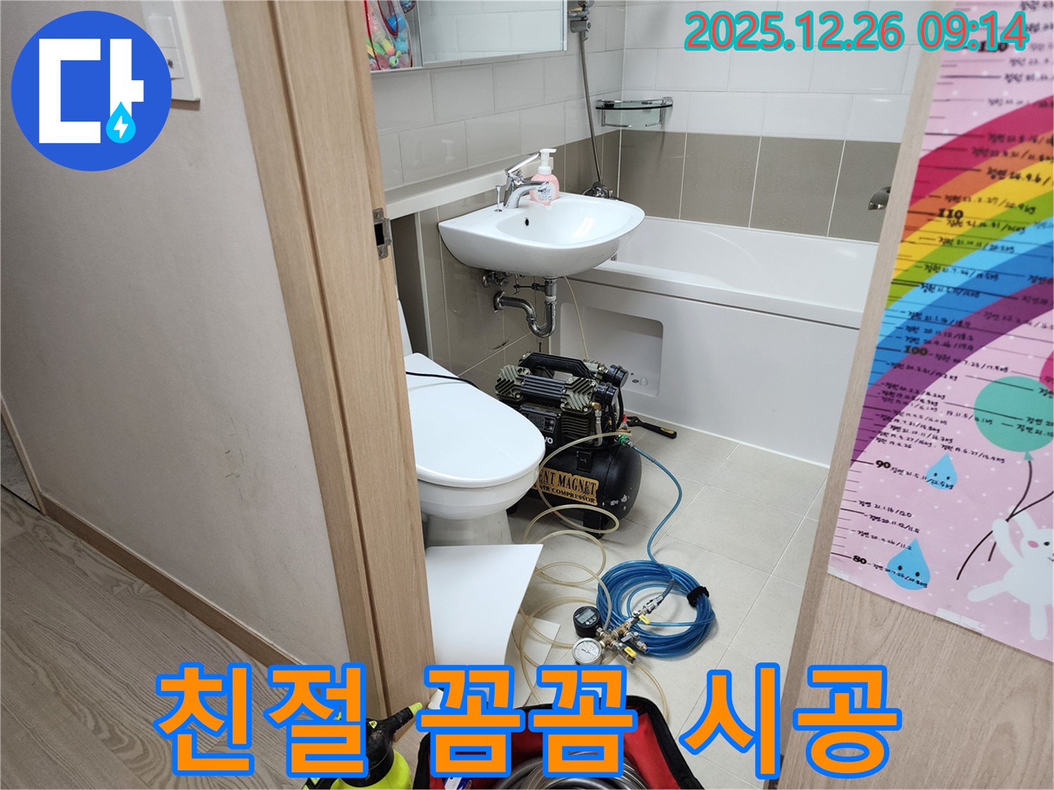 상계1동 변기 누수 - 친절한 상담과 꼼꼼한 시공으로 고객 만족도를 높여드립니다.