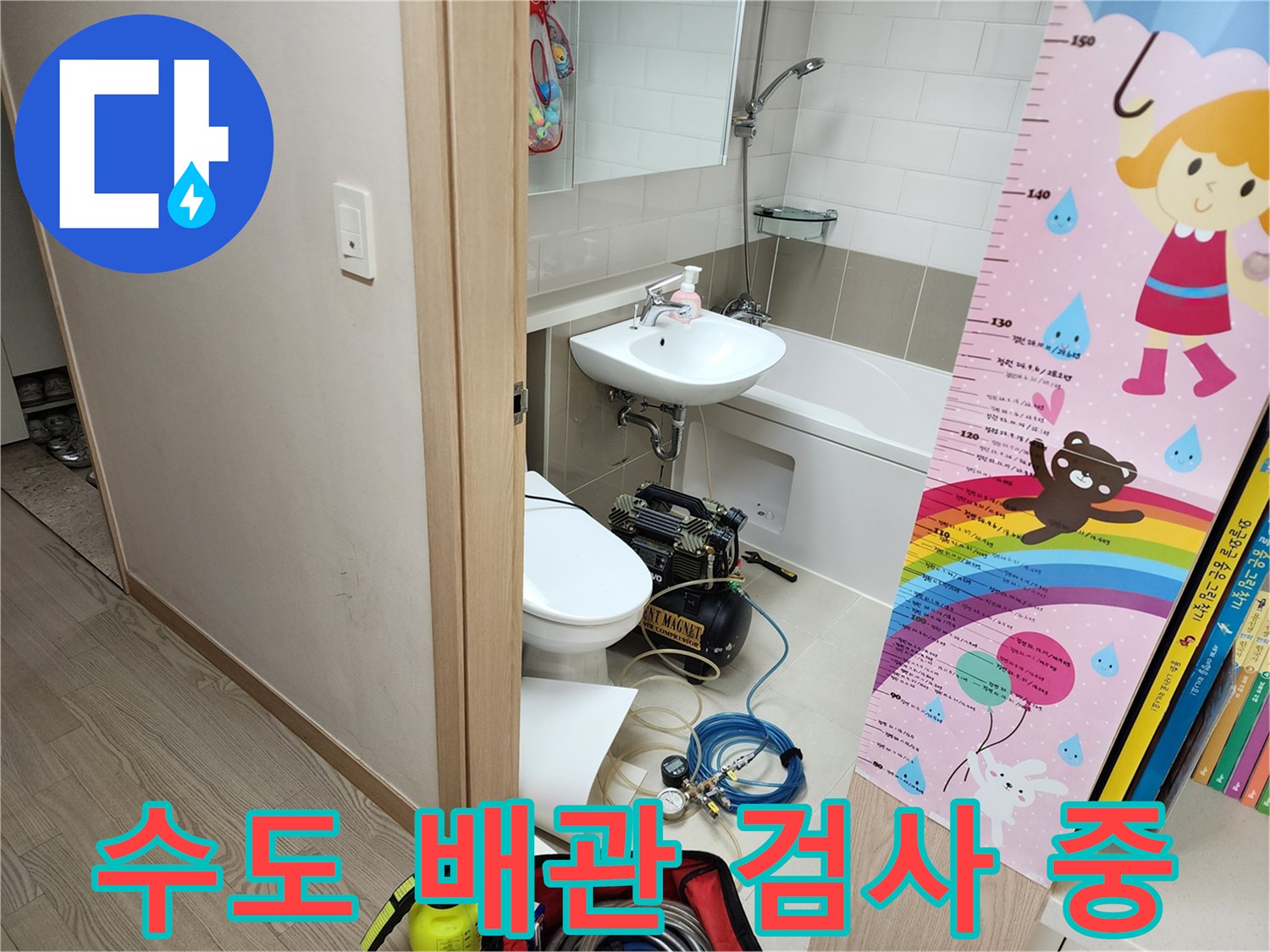 세면대 하단 부위-디지털 압력계와 연결된 파란색 에어 호스 및 장비