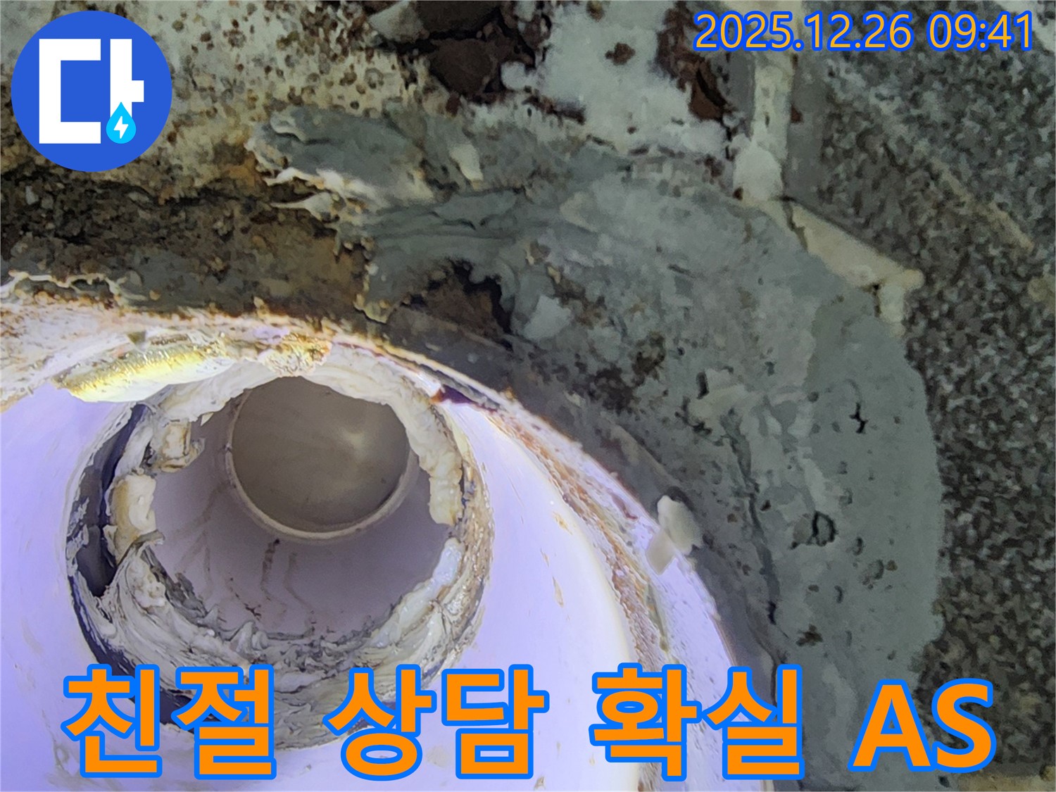 친절한 상담과 확실한 AS - 고객 만족을 최우선으로