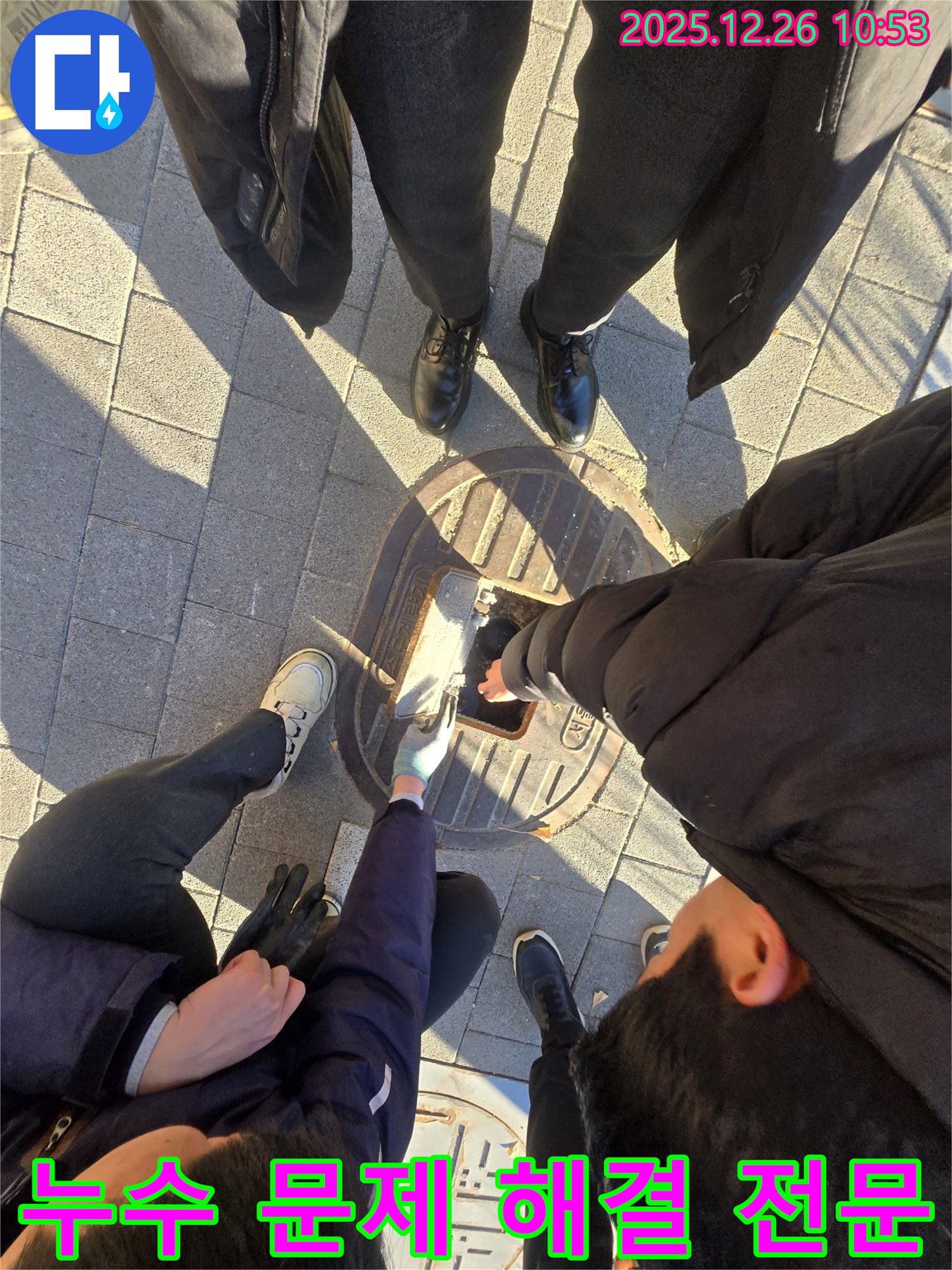 서울 중구 세종대로 - 예관동 누수 현장 - 누수 문제 해결 전문가가 고객님의 고민을 해결해 드립니다.
