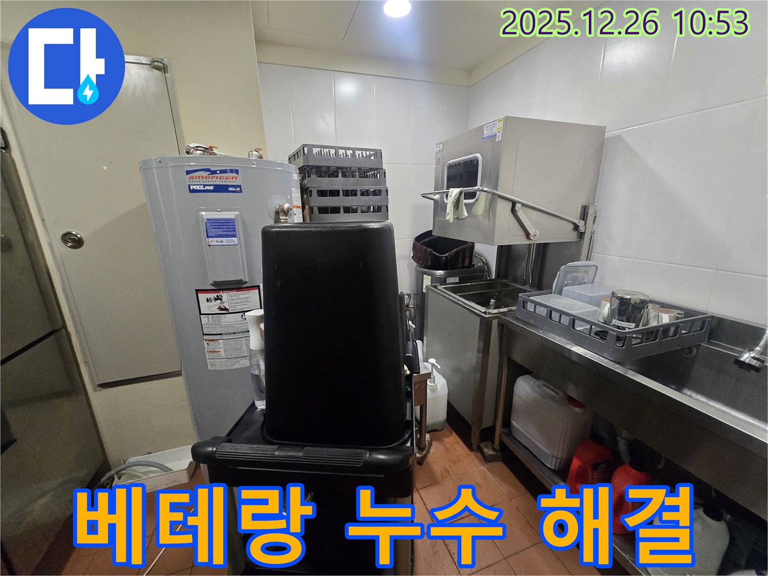 서울 중구 태평로 누수 - 베테랑 누수 전문가가 정확한 진단과 꼼꼼한 시공으로 - 누수 문제를 완벽하게 해결해 드립니다.
