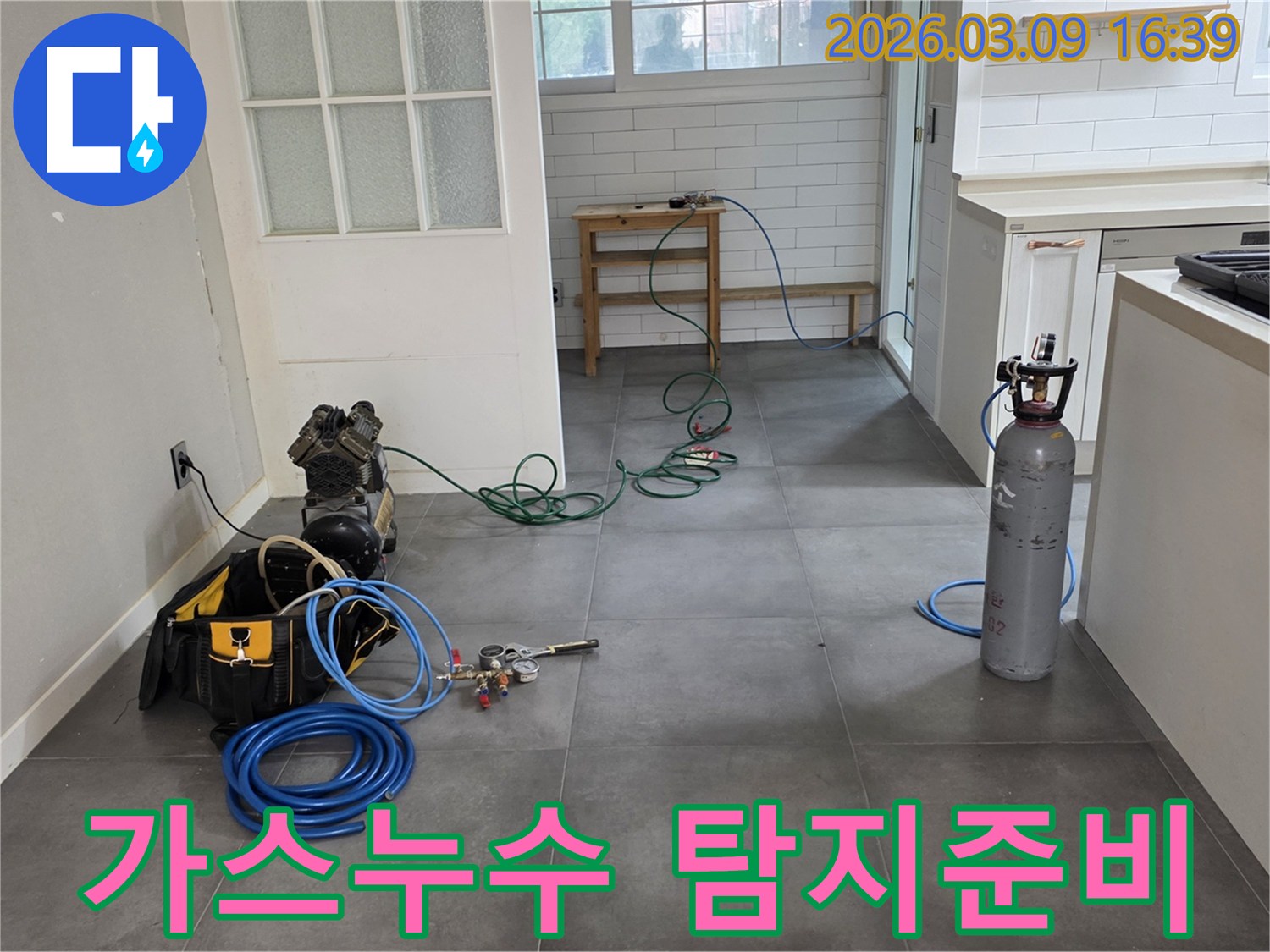 숨겨진-누수-지점을-찾기-위해-가스-탐지-장비와-압력-테스트-장비가-설치된-현장