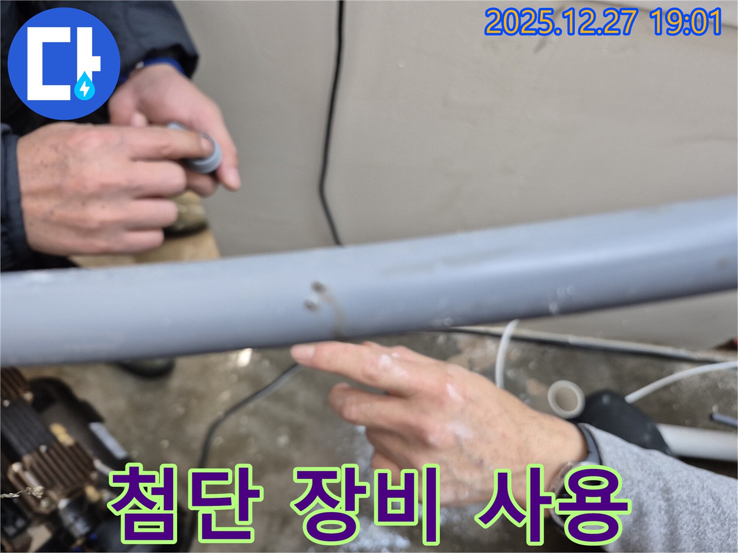 첨단 장비 사용 - 최첨단 누수 탐지 장비를 사용하여 정확하고 신속하게 누수를 해결합니다.