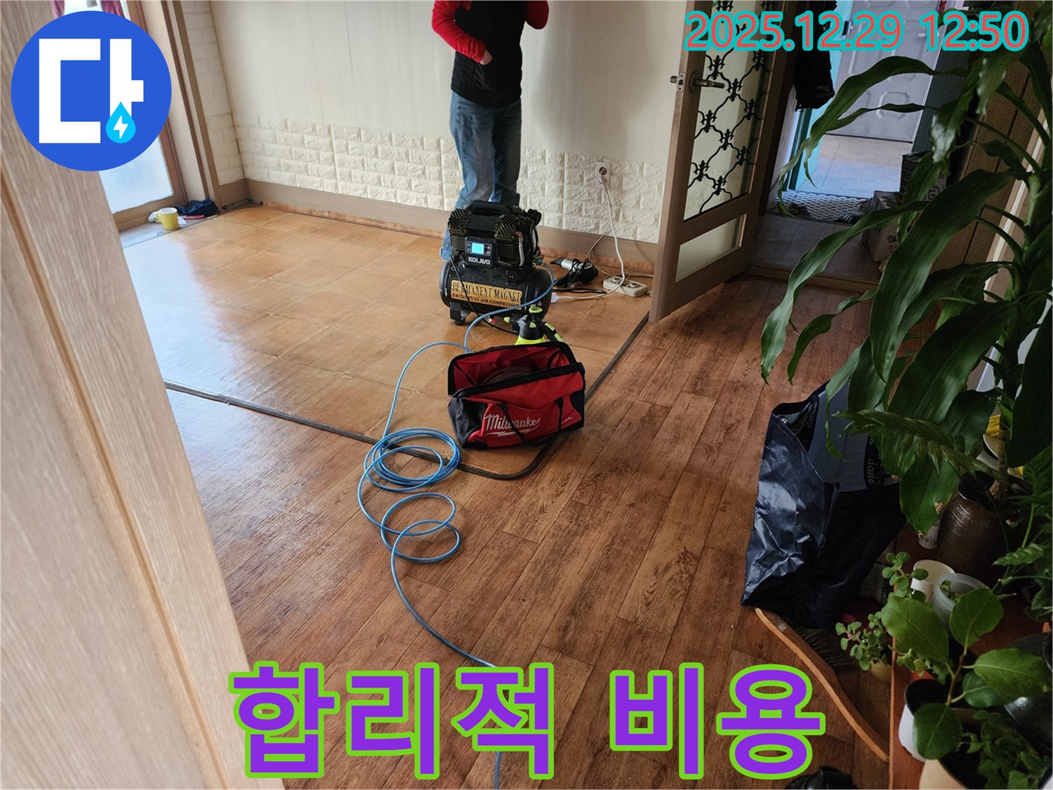 상계2동 000번지 누수 현장에서 합리적인 비용으로 누수 문제를 해결하고 있습니다 - 부담 없이 문의하세요.