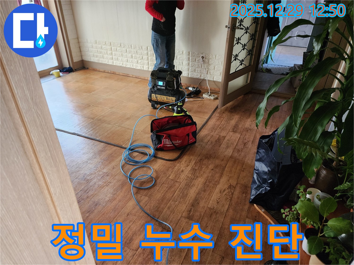 상계2동 누수 현장에서 정밀 누수 진단 장비를 사용하고 있습니다 - 숨은 누수까지 찾아냅니다.