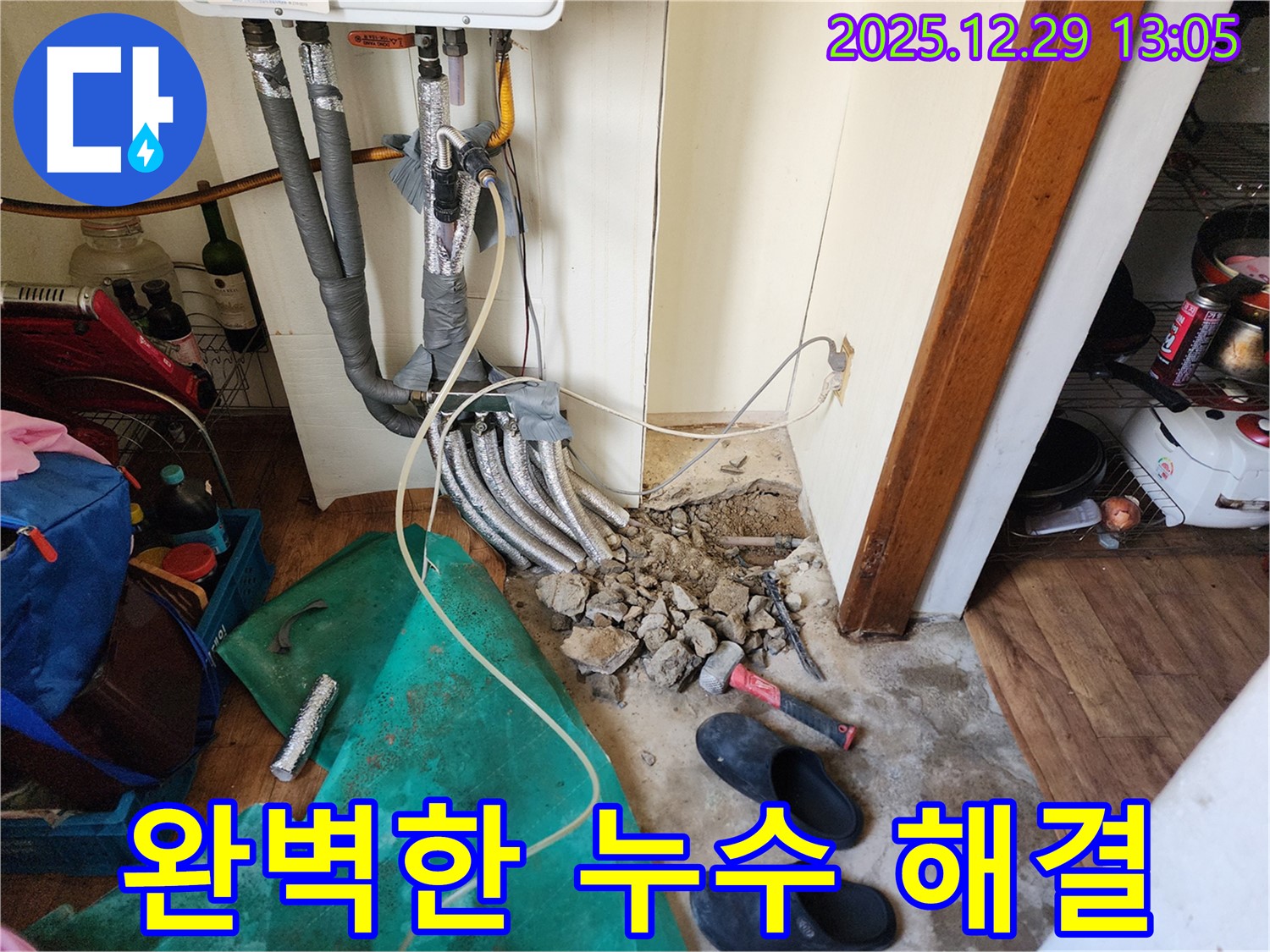 상계2동 - 완벽한 누수 해결 후 고객님의 만족스러운 미소